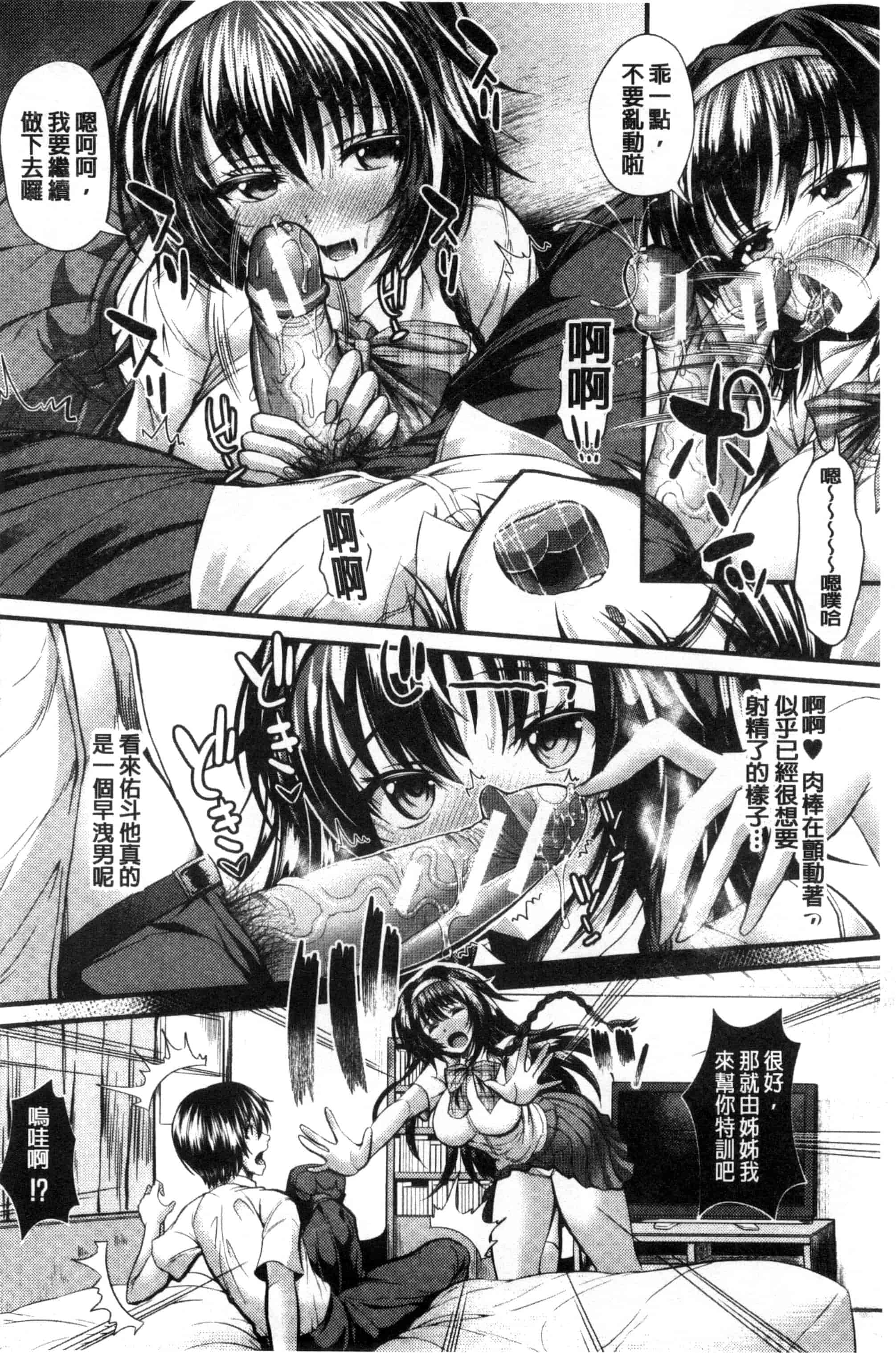 汉化版-[うな丼] 極吸フェラマチオ_第2集