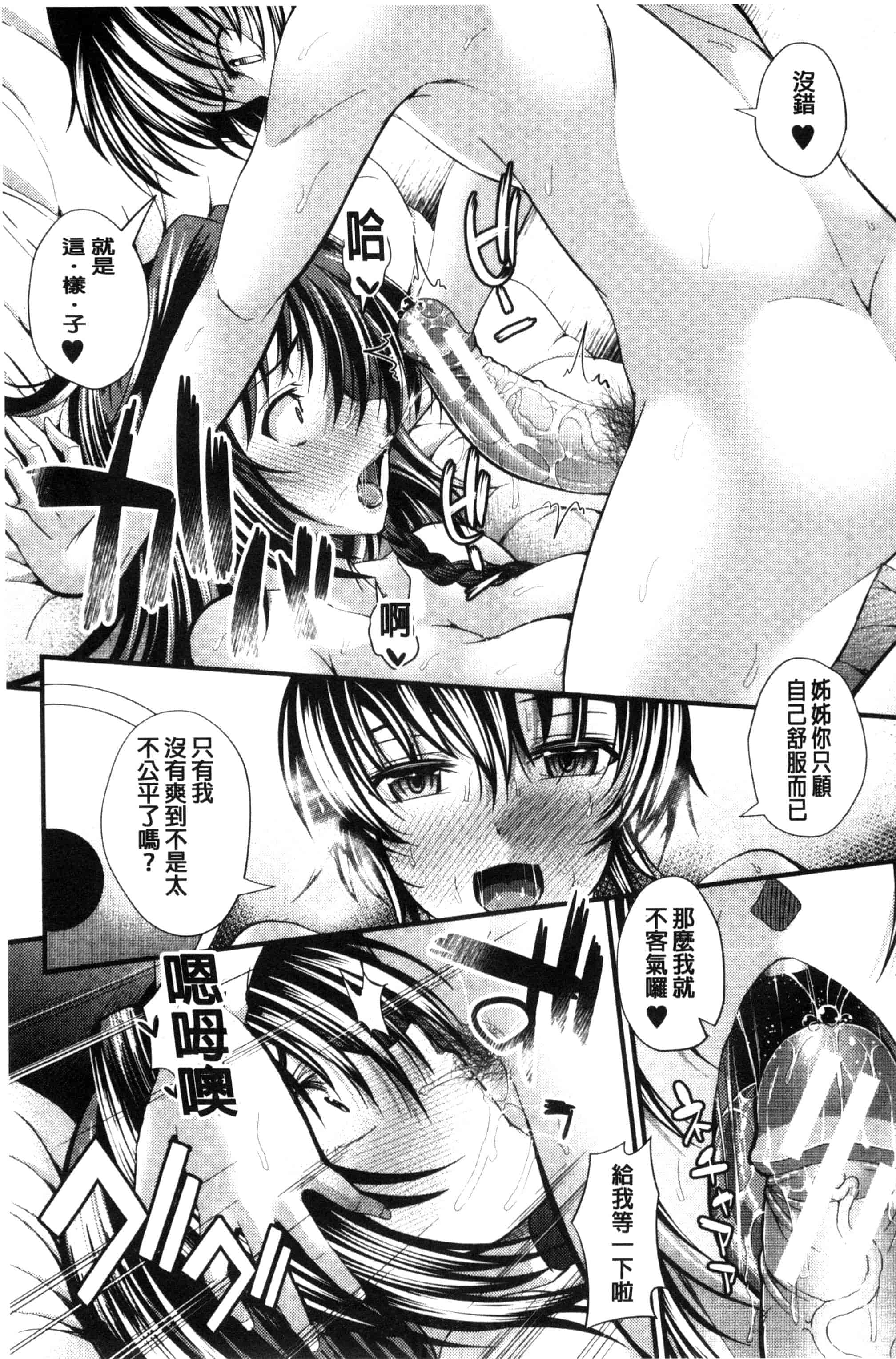 汉化版-[うな丼] 極吸フェラマチオ_第3集