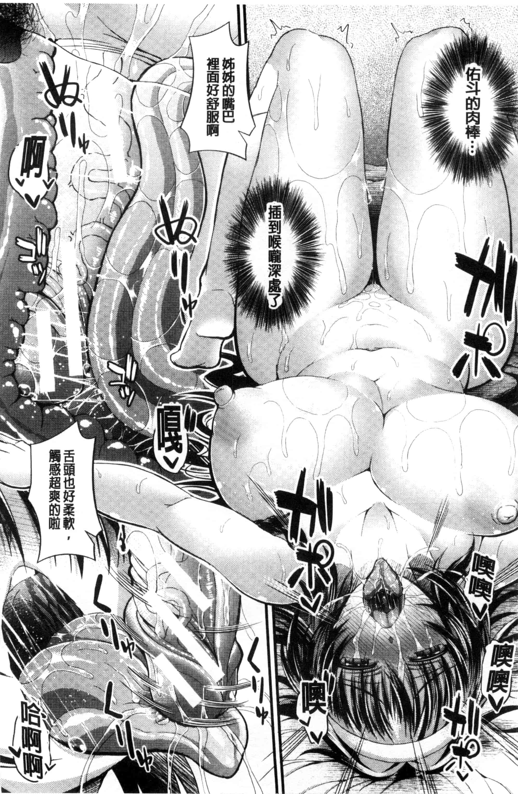 汉化版-[うな丼] 極吸フェラマチオ_第3集