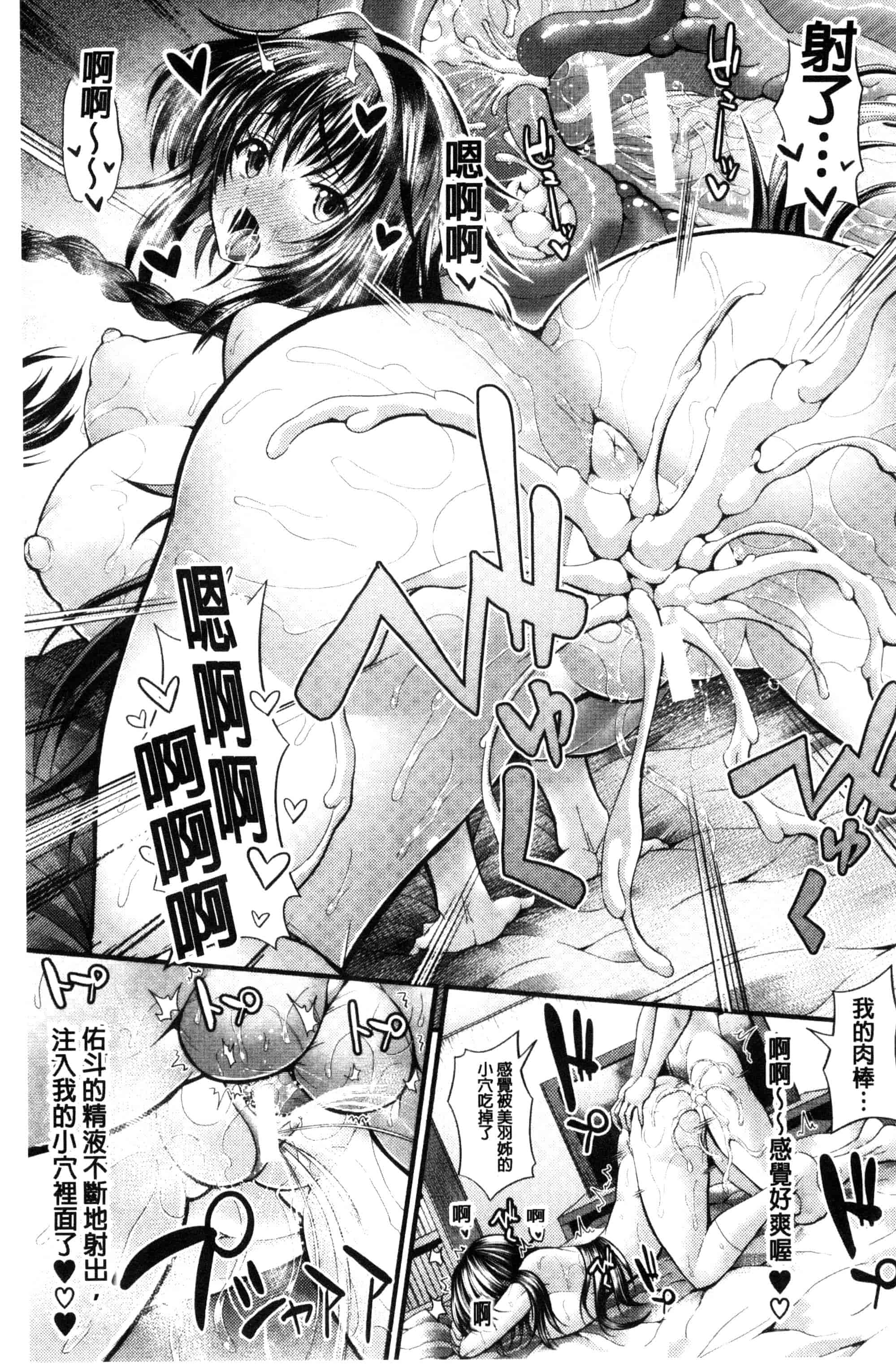 汉化版-[うな丼] 極吸フェラマチオ_第3集