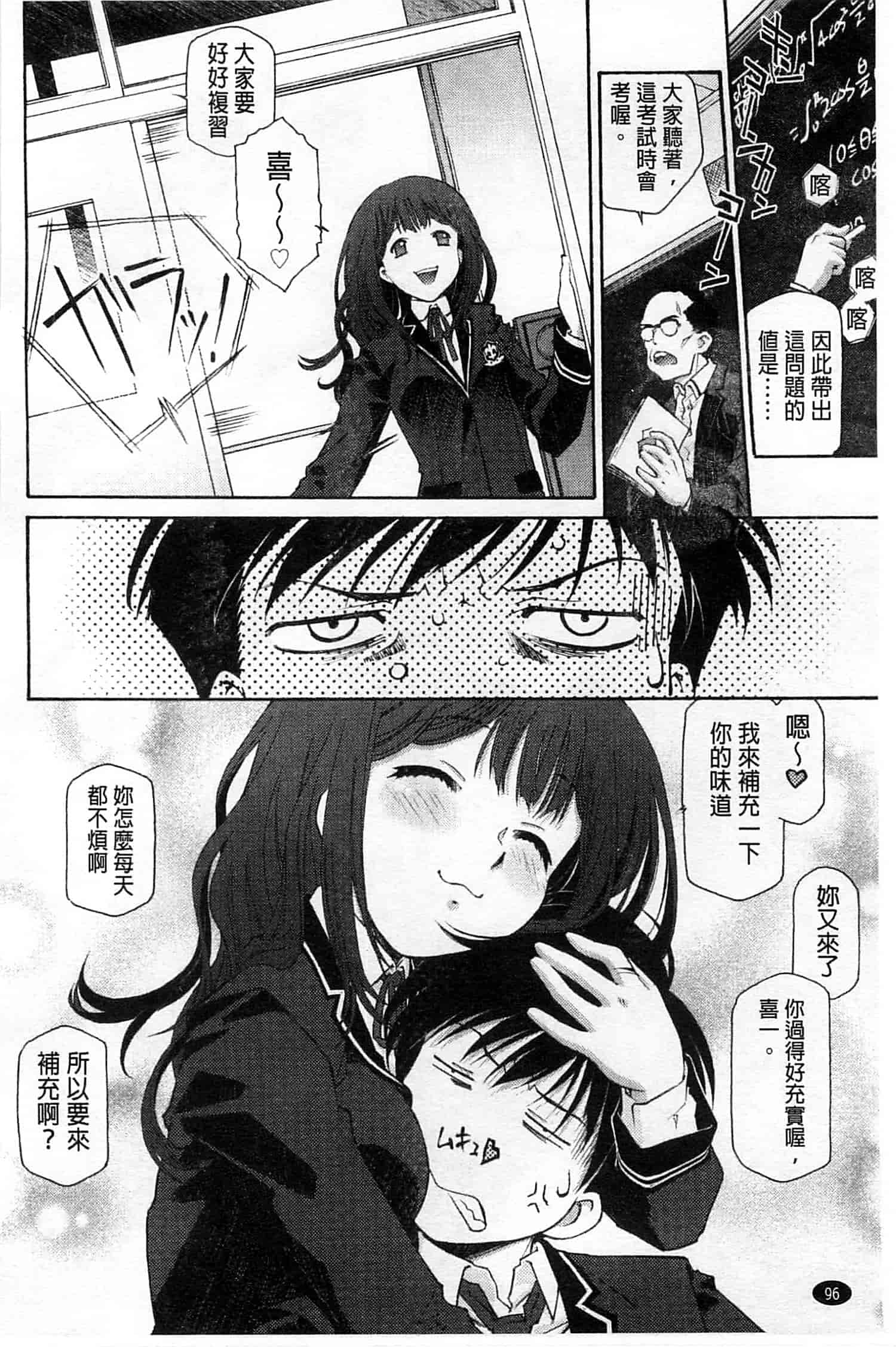 汉化版-[うましか] じゃくにくきょうしょく_第3集