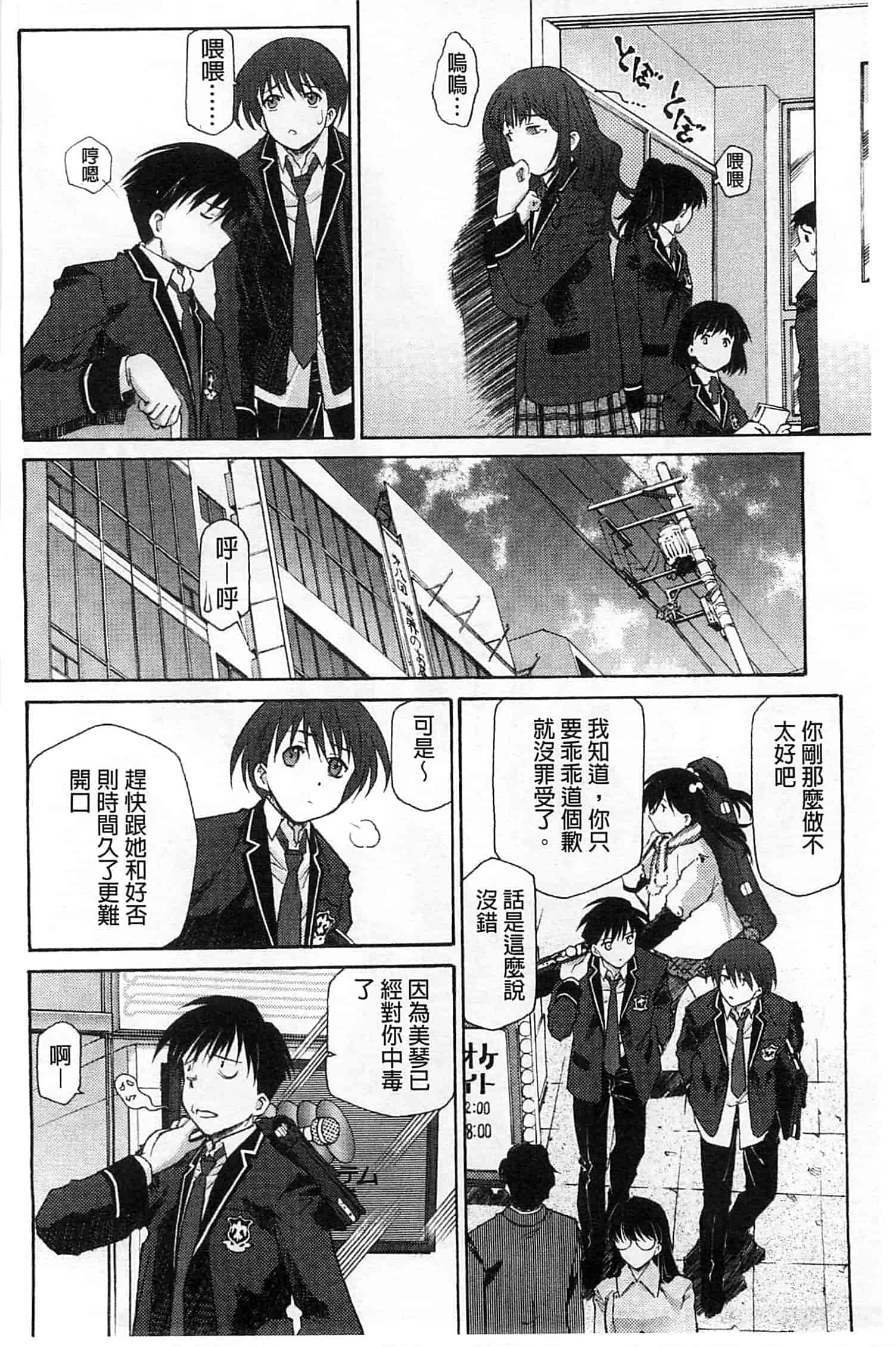 汉化版-[うましか] じゃくにくきょうしょく_第3集