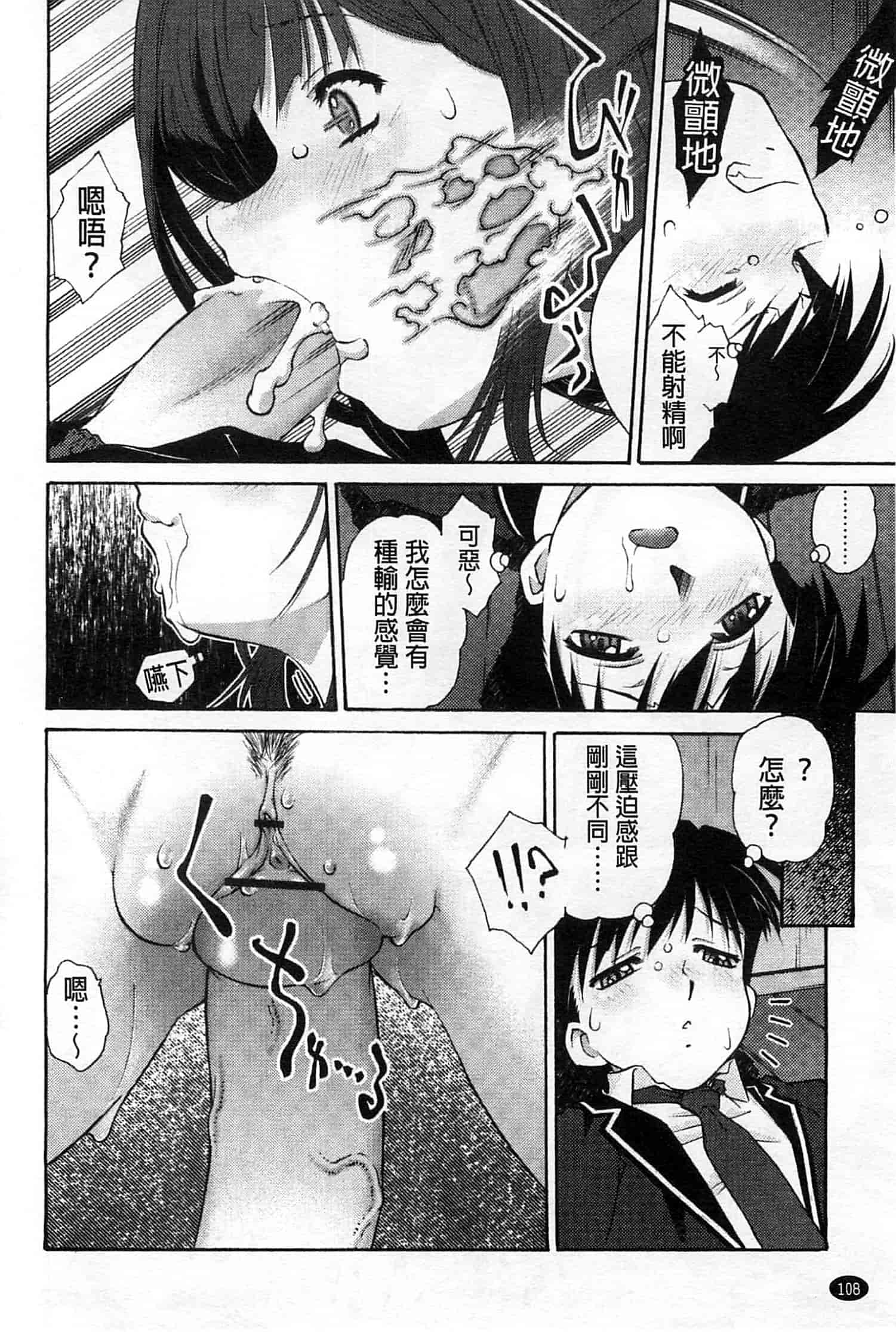 汉化版-[うましか] じゃくにくきょうしょく_第3集