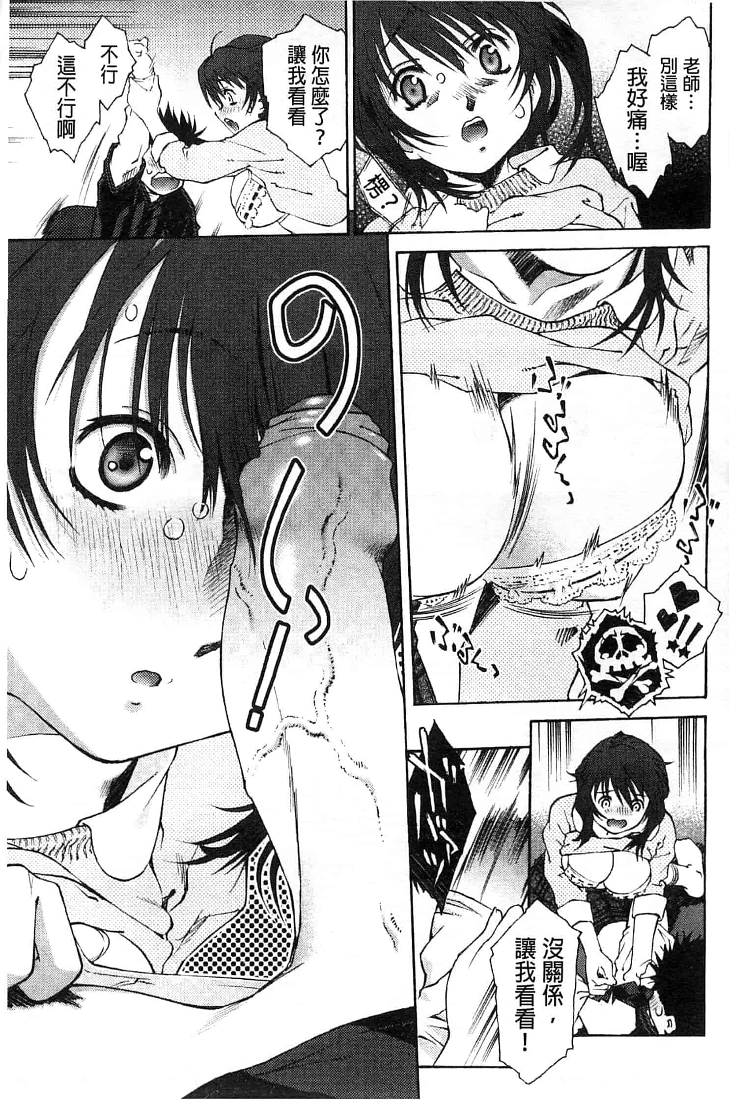 汉化版-[うましか] じゃくにくきょうしょく_第4集