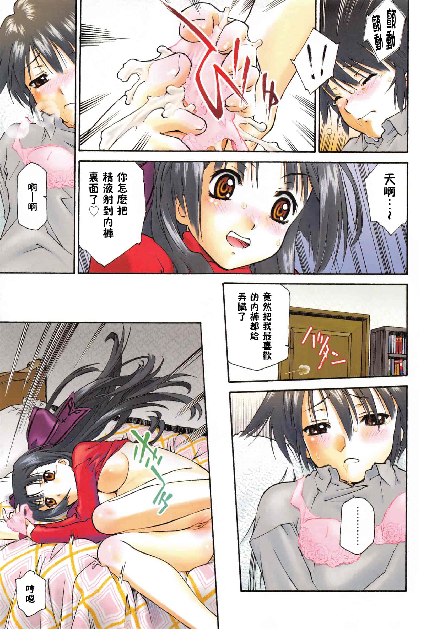 汉化版-[うましか] じゃくにくきょうしょく_第1集