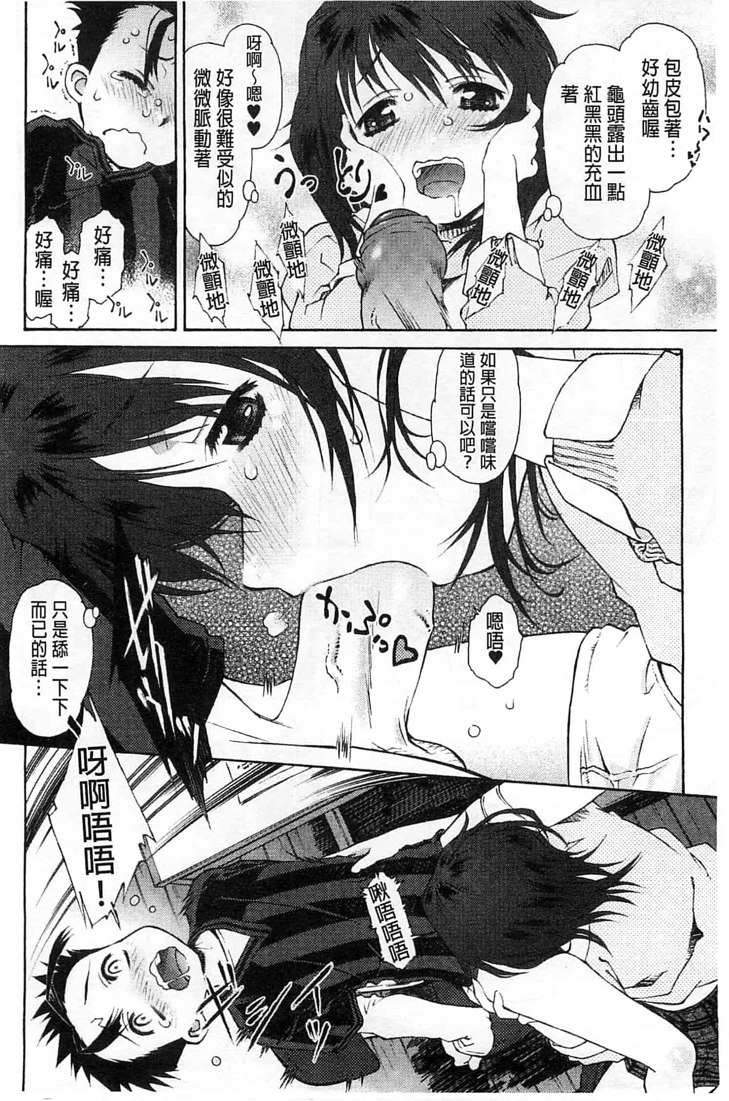 汉化版-[うましか] じゃくにくきょうしょく_第4集
