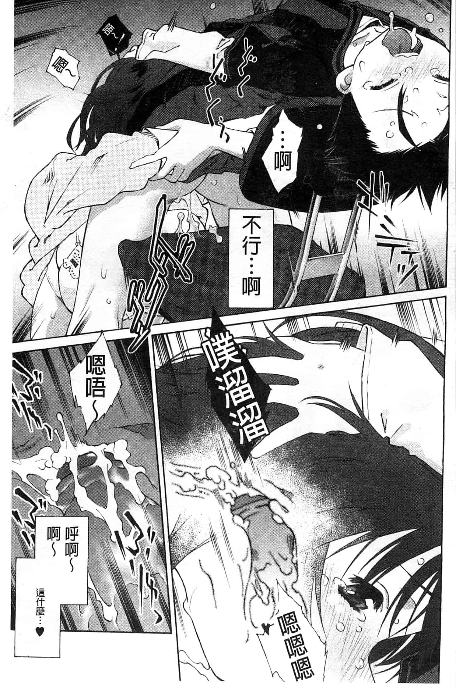 汉化版-[うましか] じゃくにくきょうしょく_第4集
