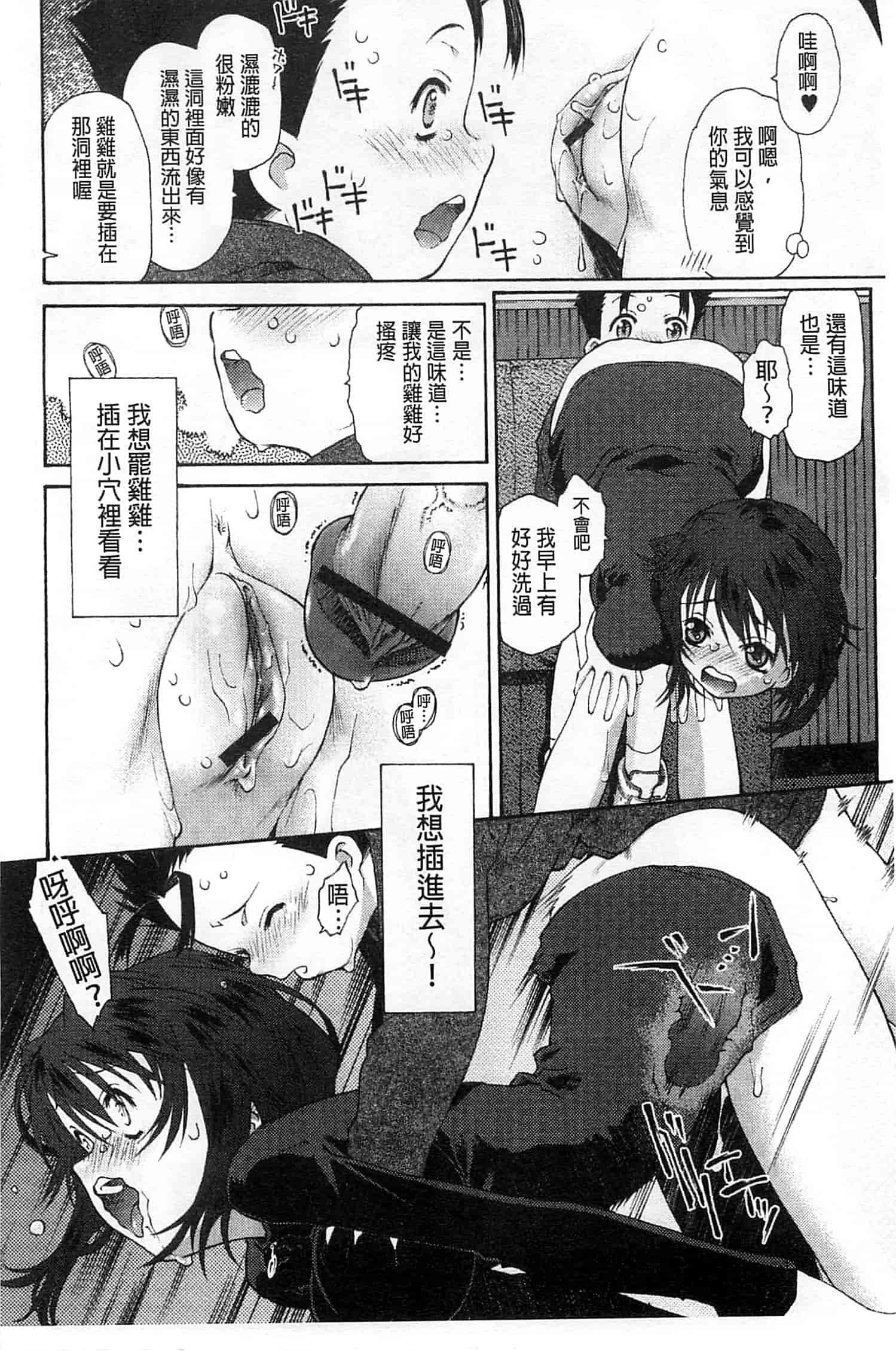 汉化版-[うましか] じゃくにくきょうしょく_第4集