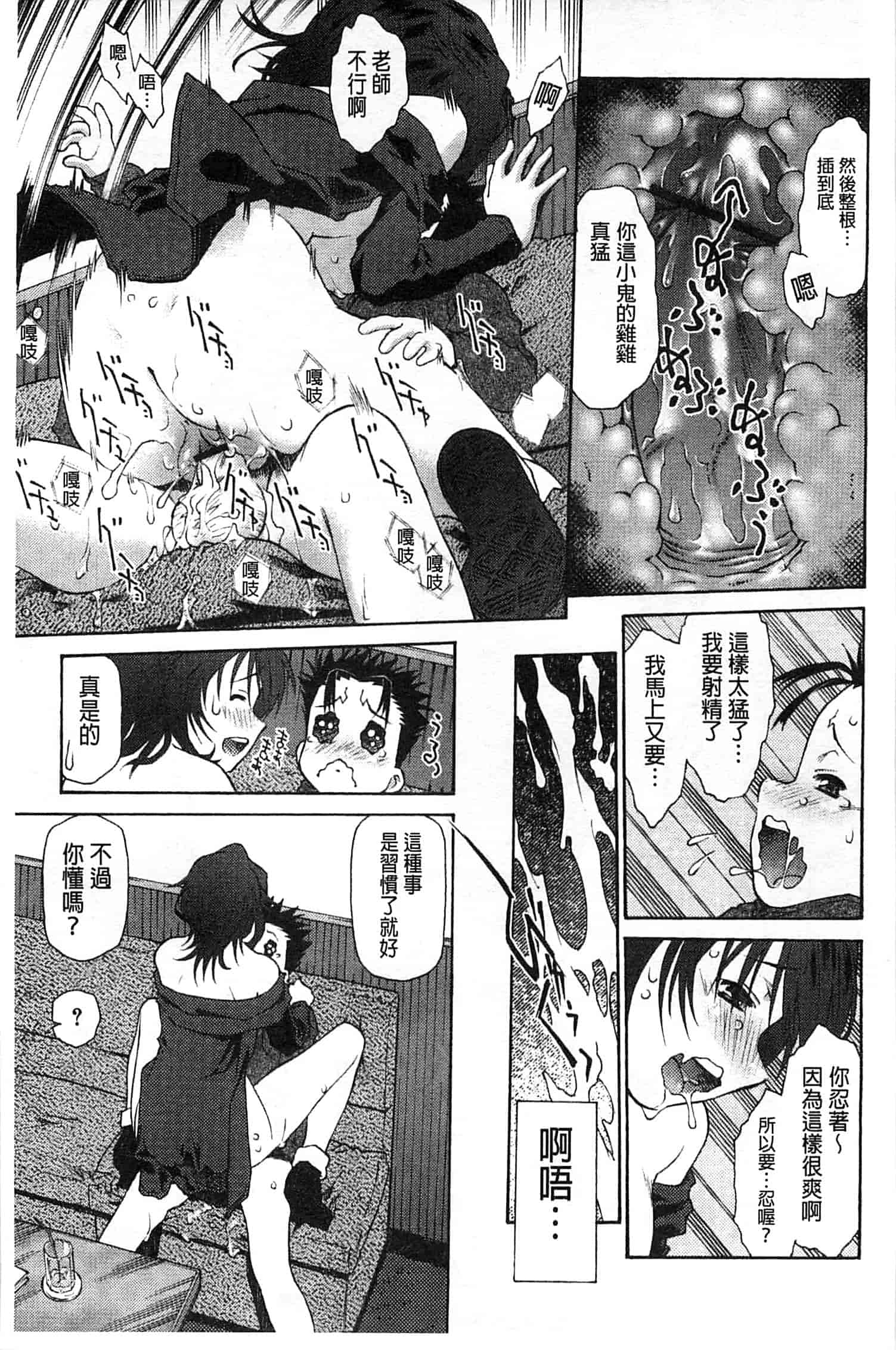 汉化版-[うましか] じゃくにくきょうしょく_第4集