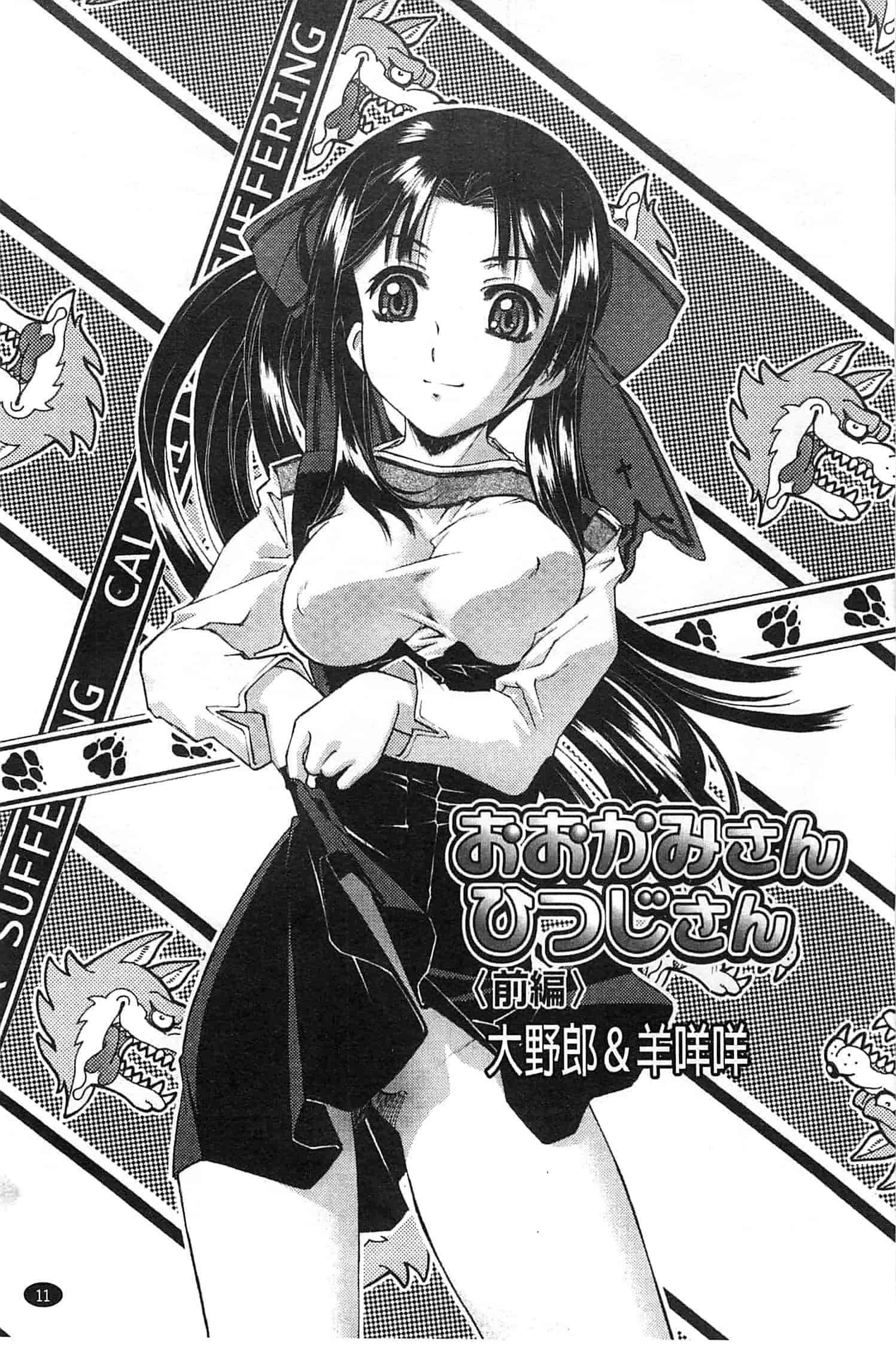 汉化版-[うましか] じゃくにくきょうしょく_第1集