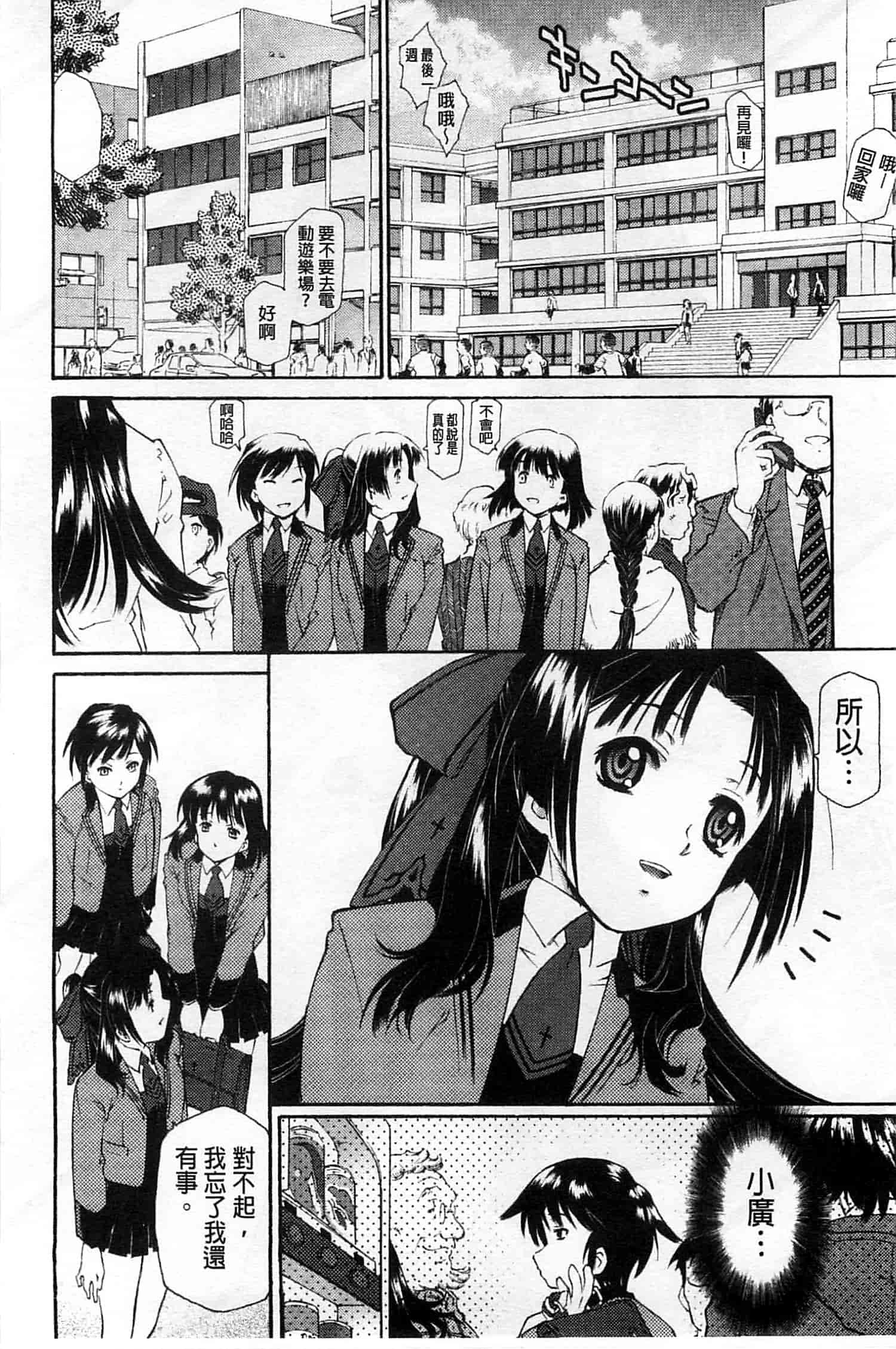 汉化版-[うましか] じゃくにくきょうしょく_第1集