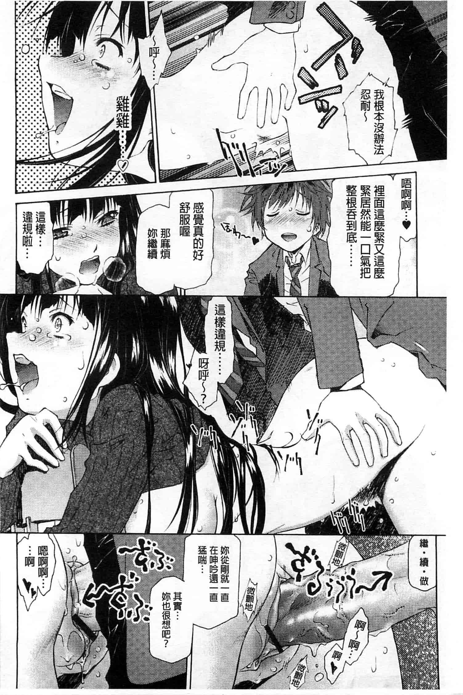 汉化版-[うましか] じゃくにくきょうしょく_第4集