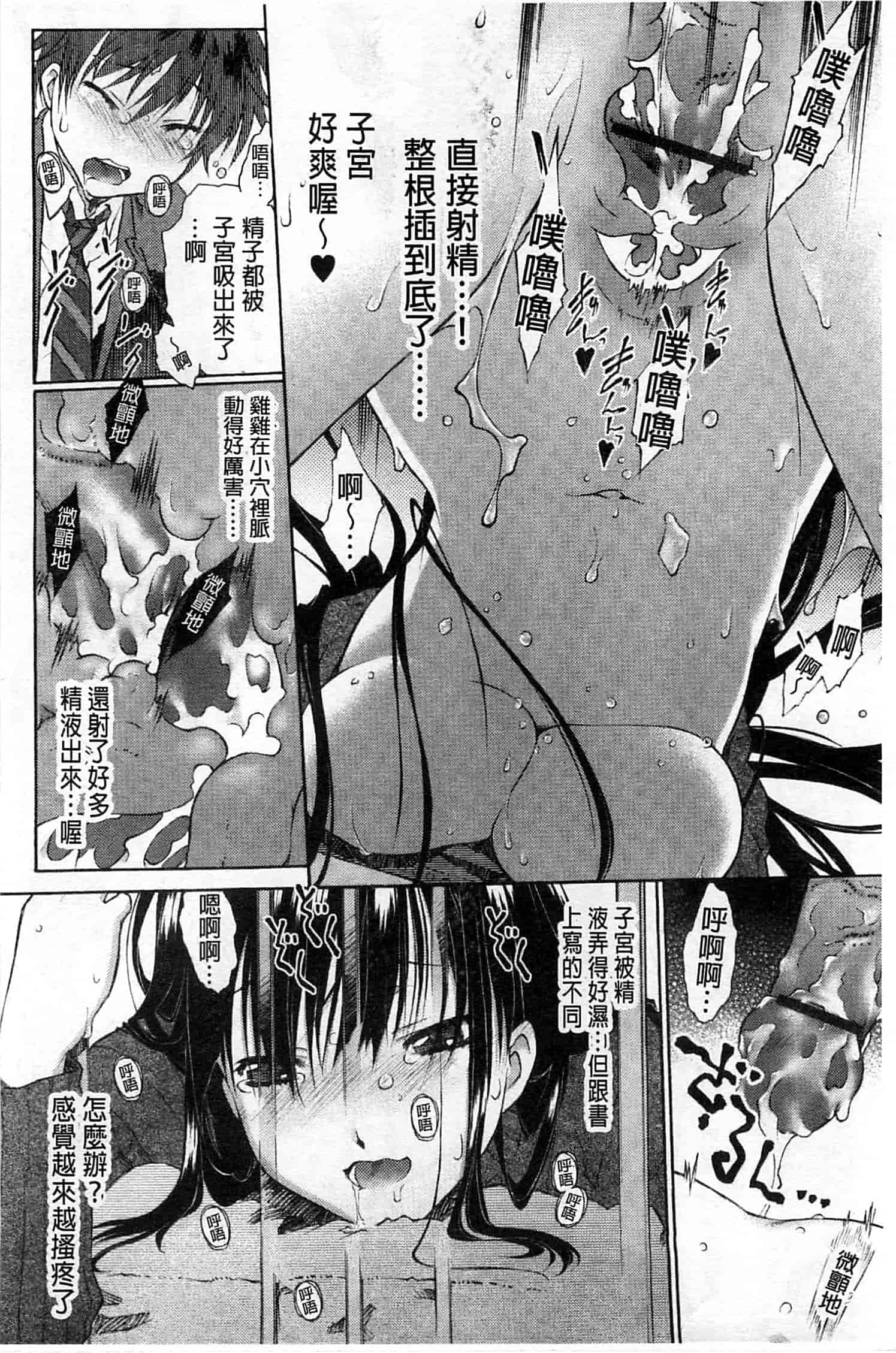 汉化版-[うましか] じゃくにくきょうしょく_第5集