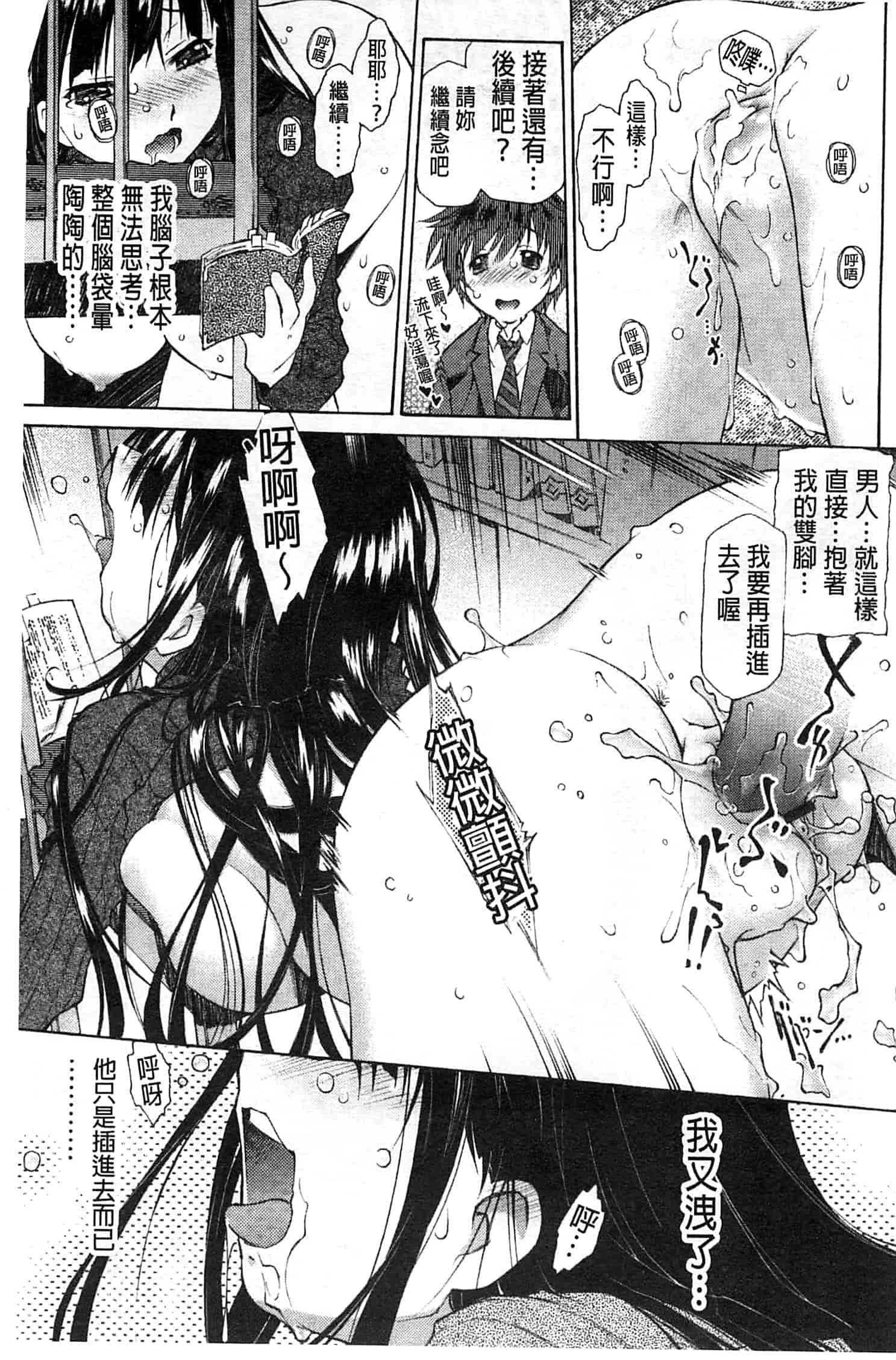 汉化版-[うましか] じゃくにくきょうしょく_第5集