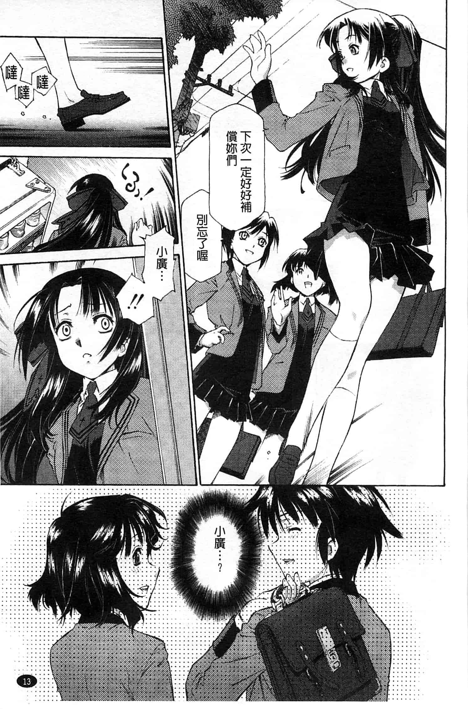 汉化版-[うましか] じゃくにくきょうしょく_第1集