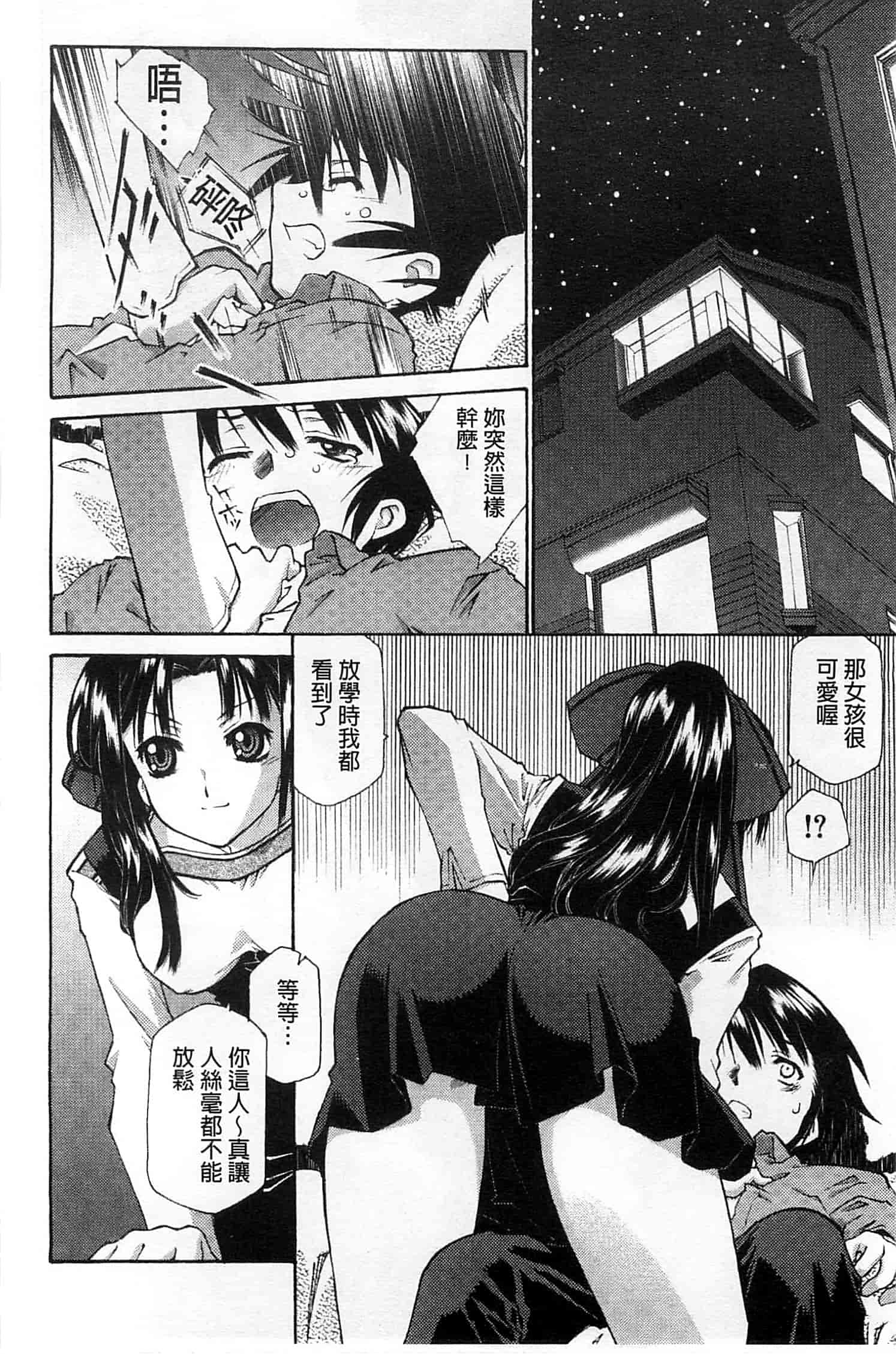 汉化版-[うましか] じゃくにくきょうしょく_第1集