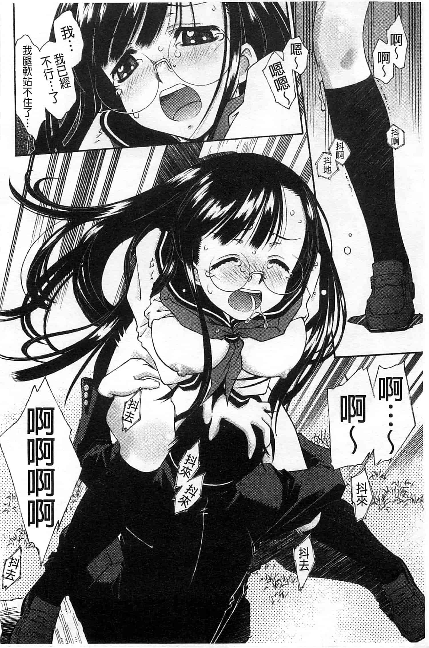 汉化版-[うましか] じゃくにくきょうしょく_第5集