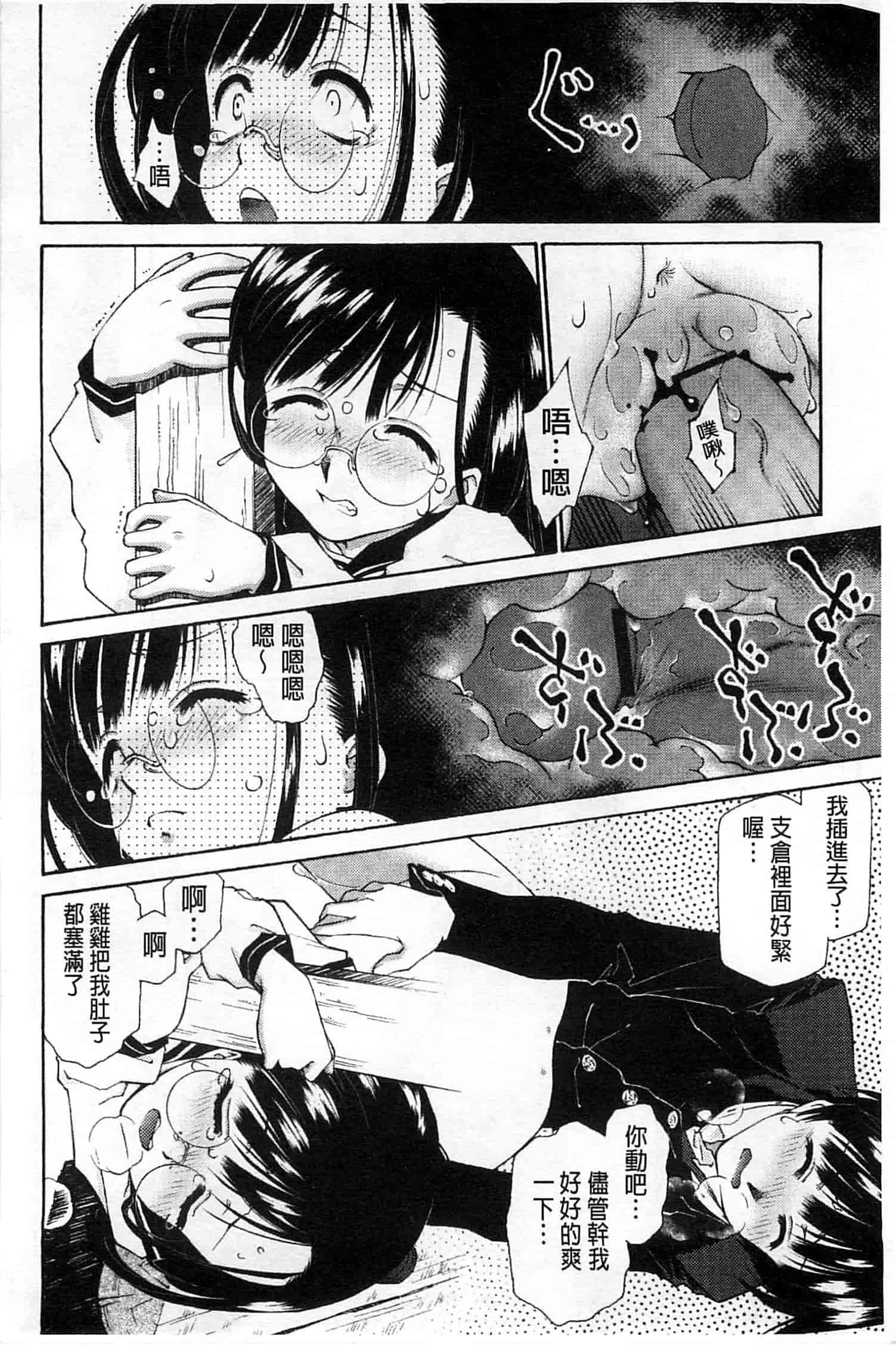 汉化版-[うましか] じゃくにくきょうしょく_第5集