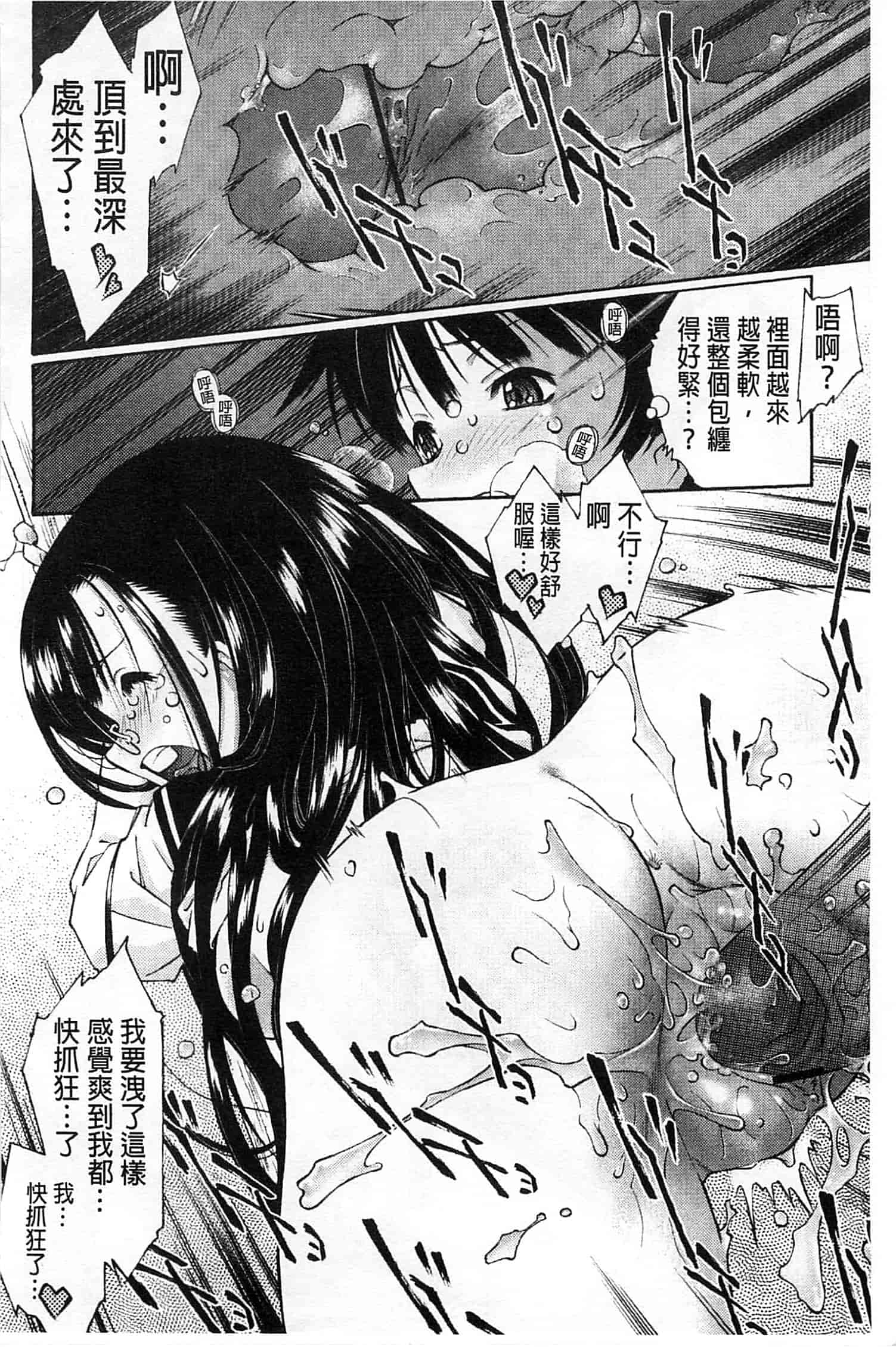汉化版-[うましか] じゃくにくきょうしょく_第5集
