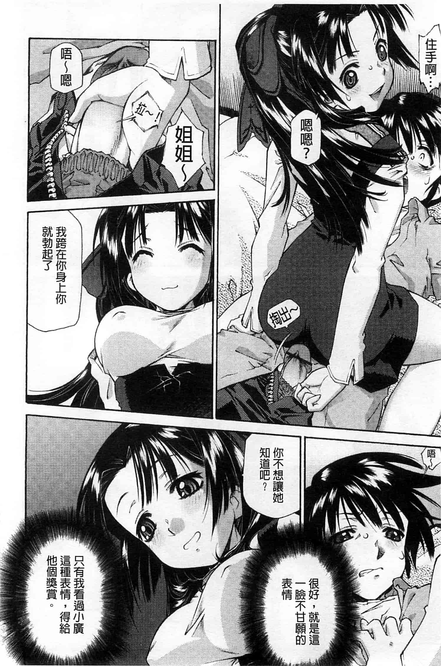 汉化版-[うましか] じゃくにくきょうしょく_第1集