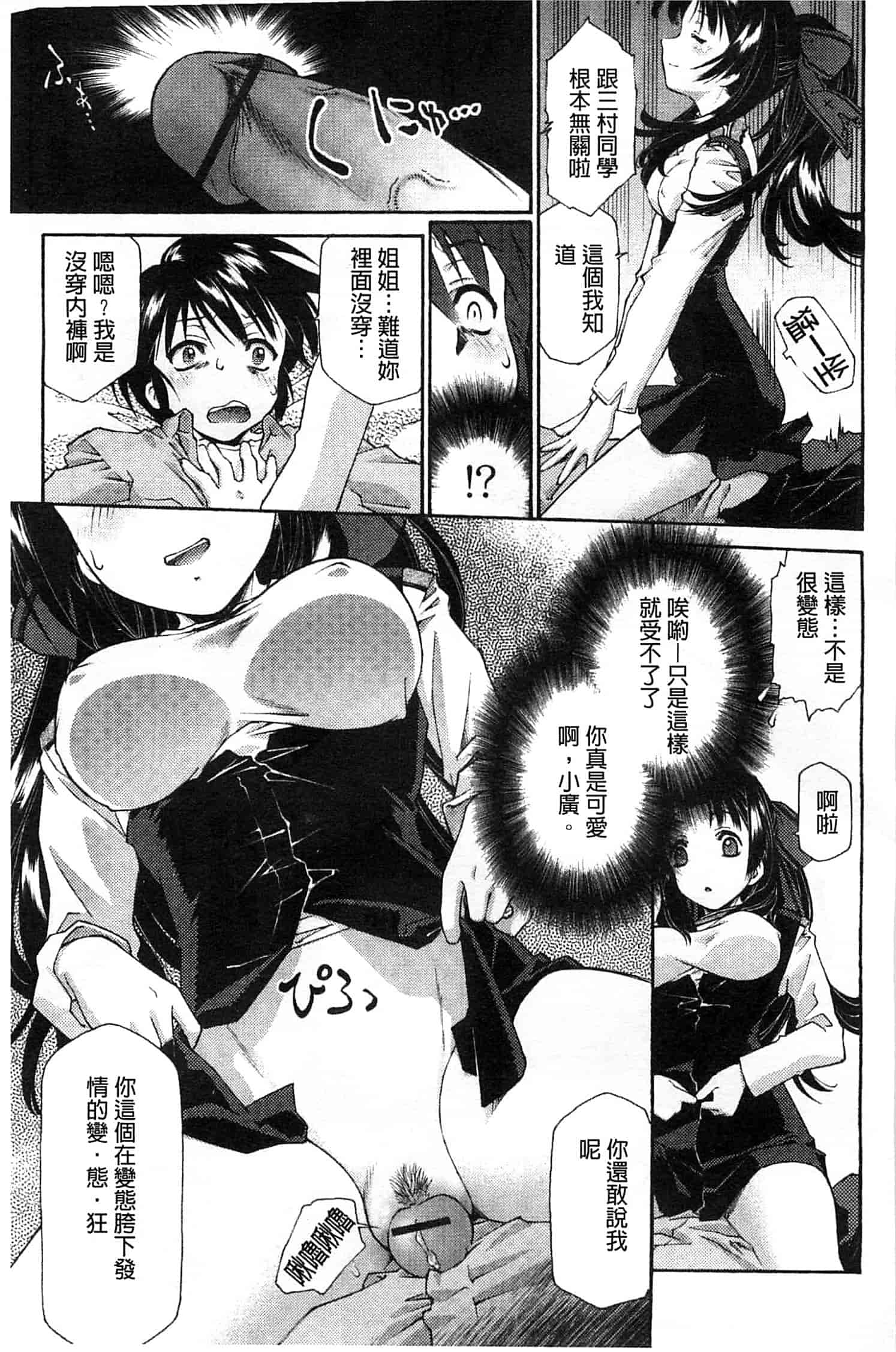 汉化版-[うましか] じゃくにくきょうしょく_第1集