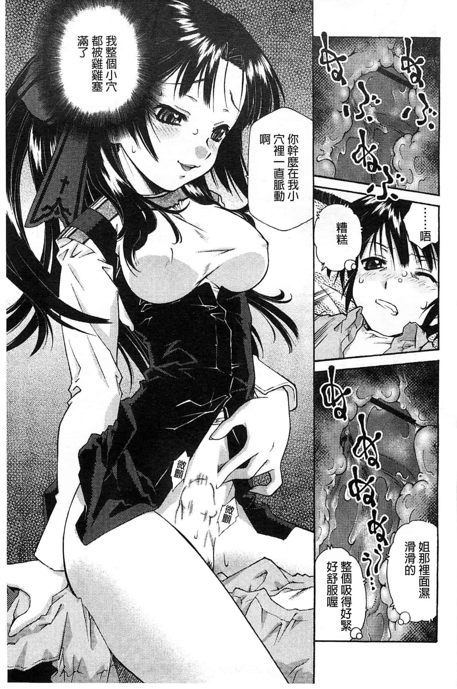 汉化版-[うましか] じゃくにくきょうしょく_第1集