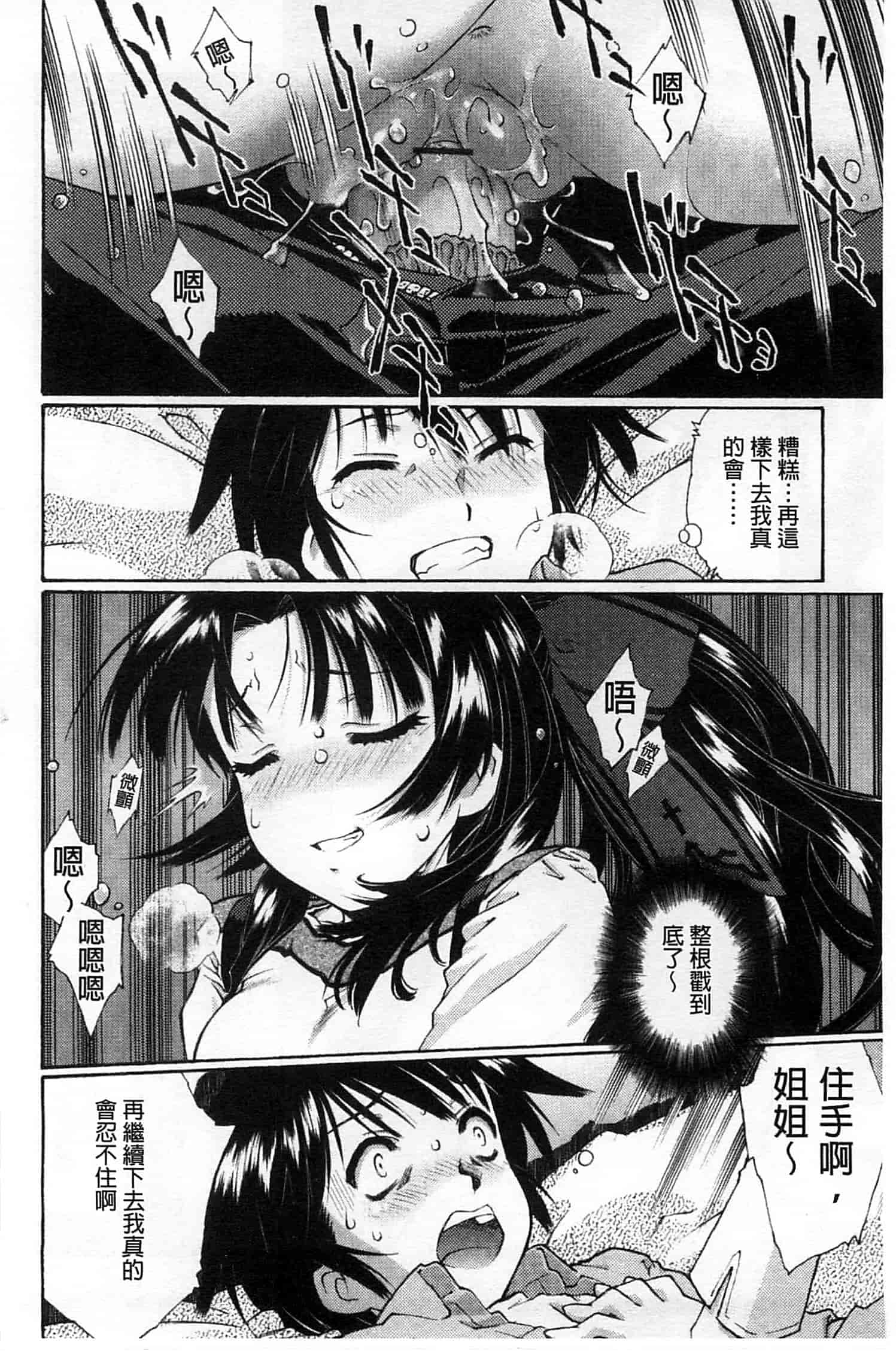 汉化版-[うましか] じゃくにくきょうしょく_第1集