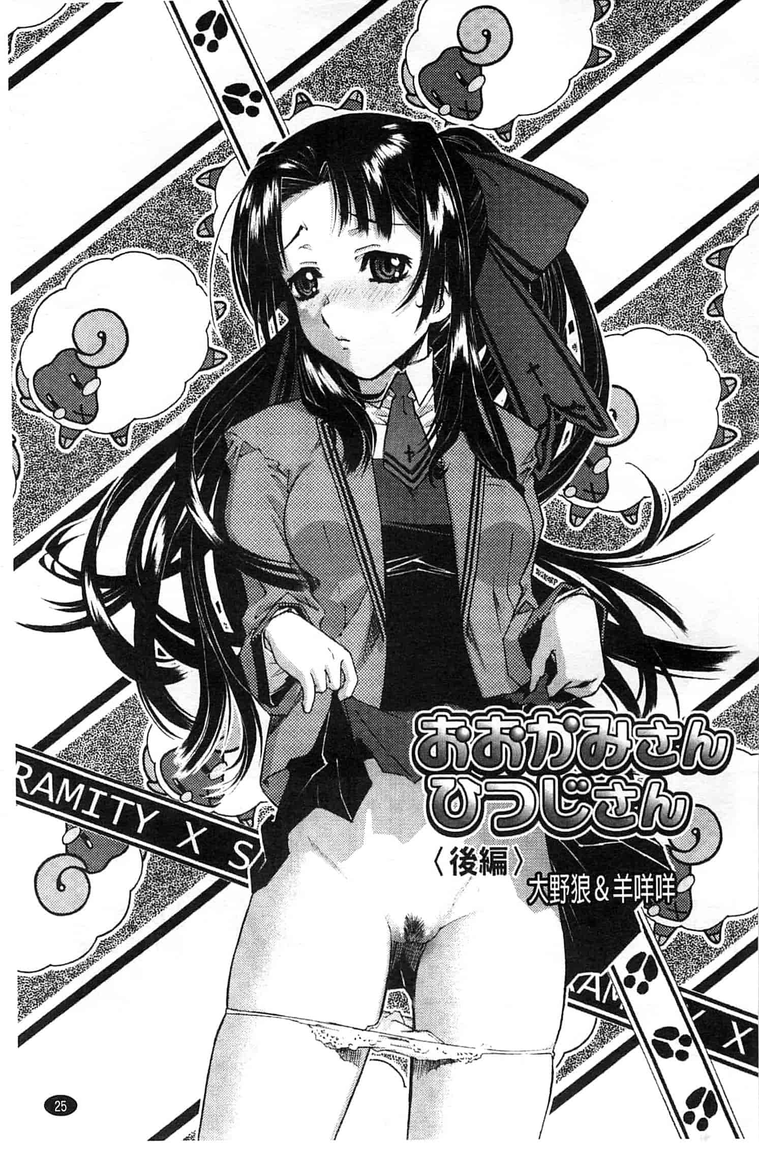 汉化版-[うましか] じゃくにくきょうしょく_第1集