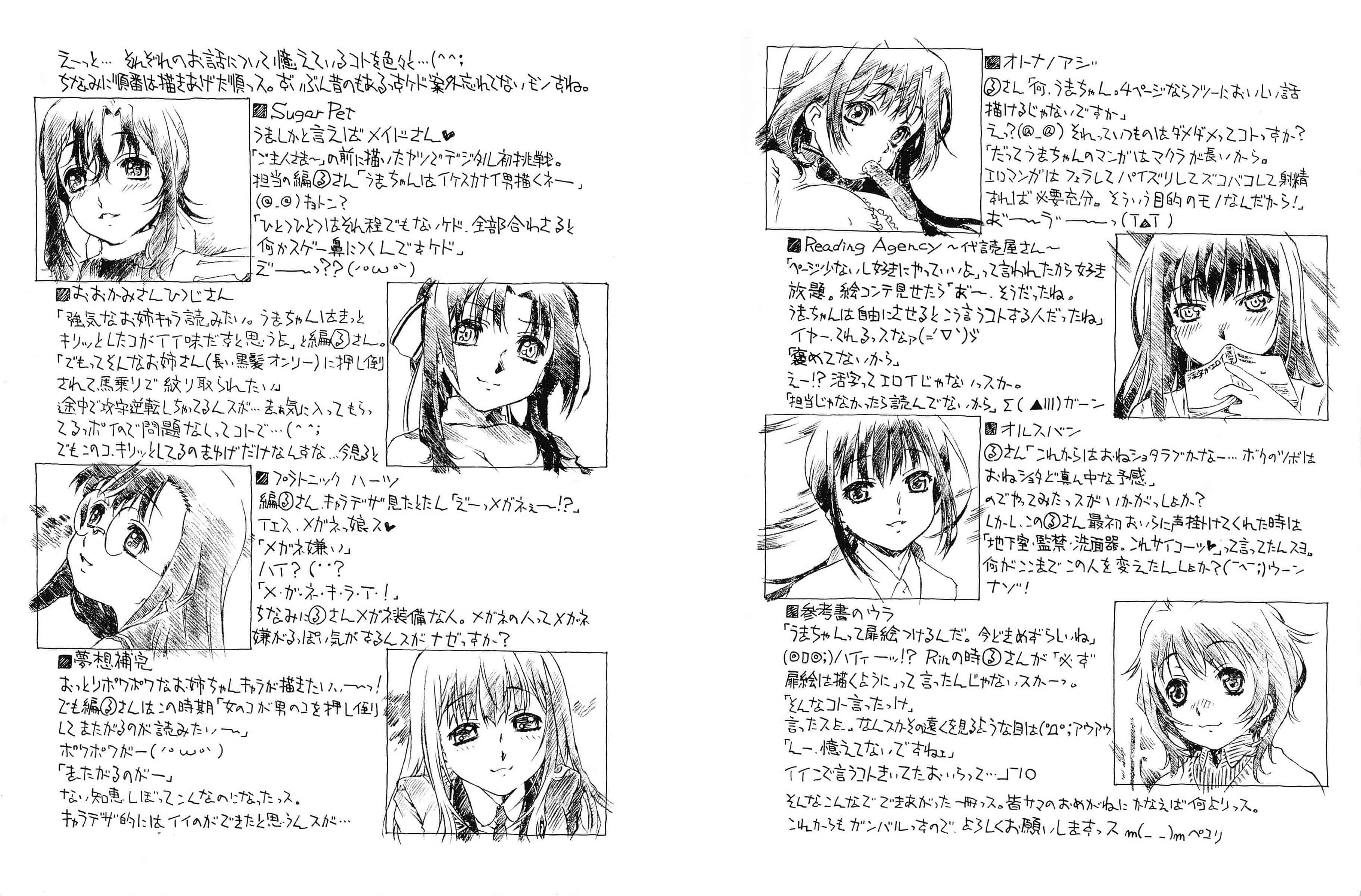 汉化版-[うましか] じゃくにくきょうしょく_第1集