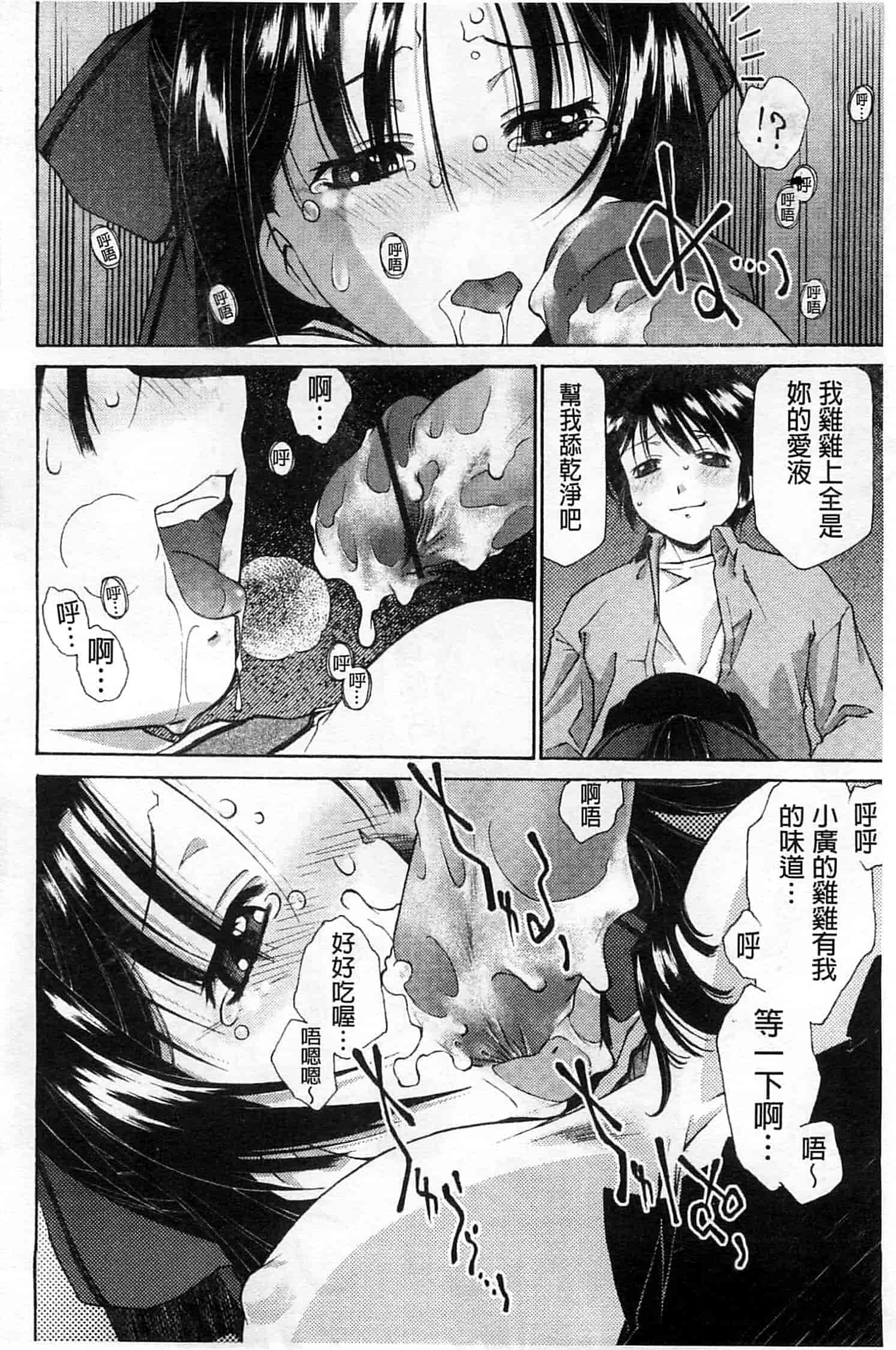 汉化版-[うましか] じゃくにくきょうしょく_第1集