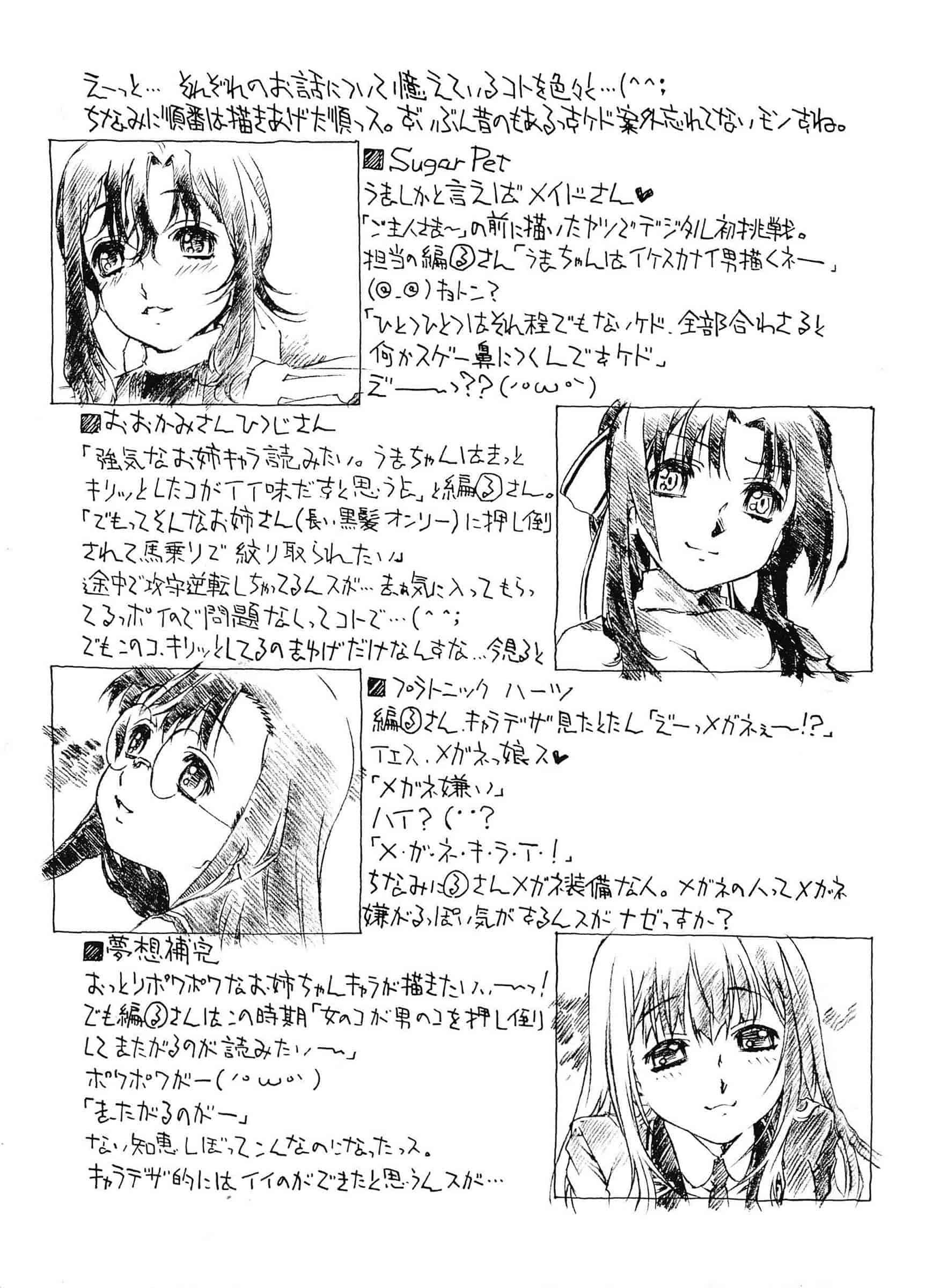 汉化版-[うましか] じゃくにくきょうしょく_第1集