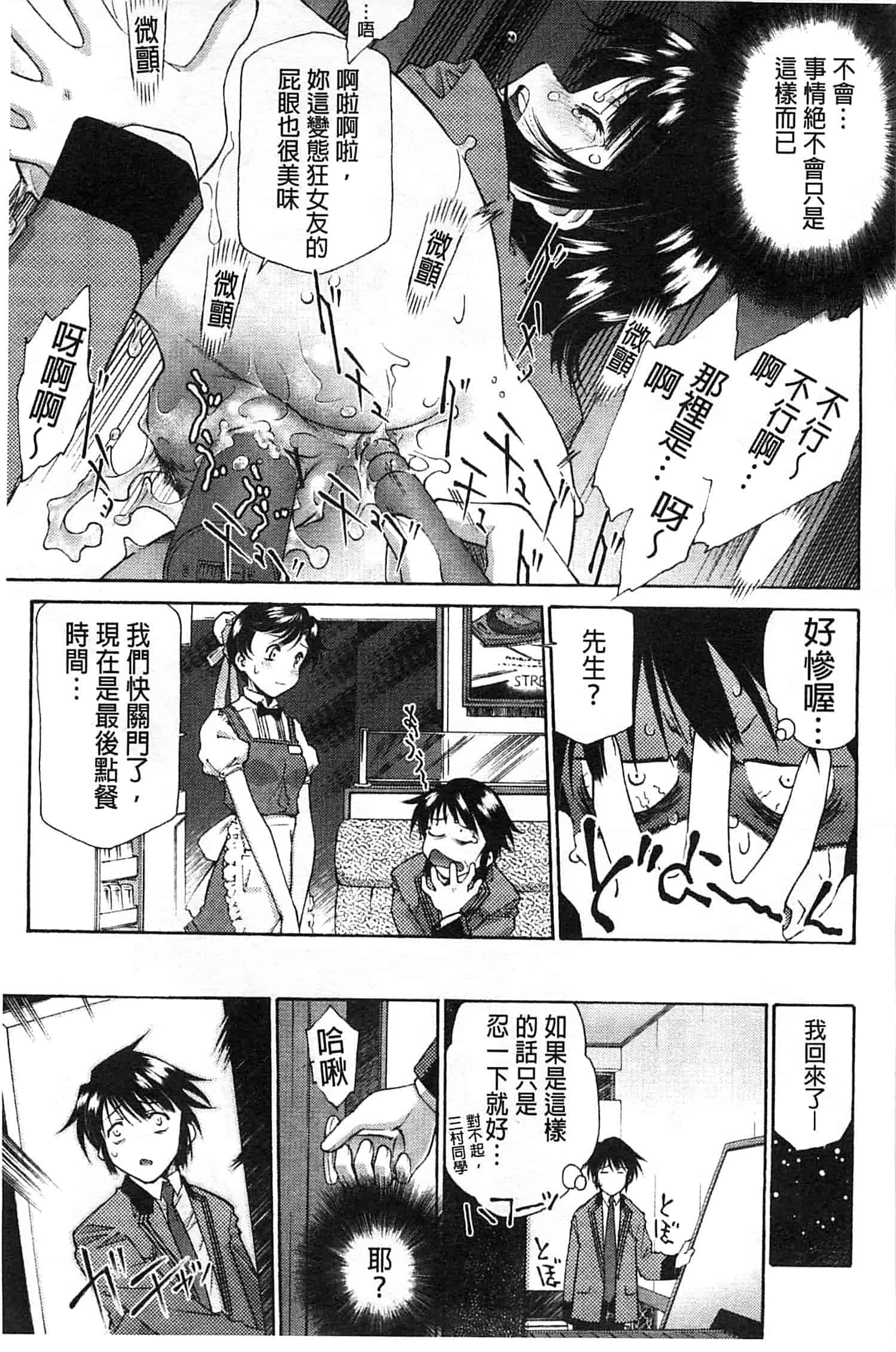 汉化版-[うましか] じゃくにくきょうしょく_第2集