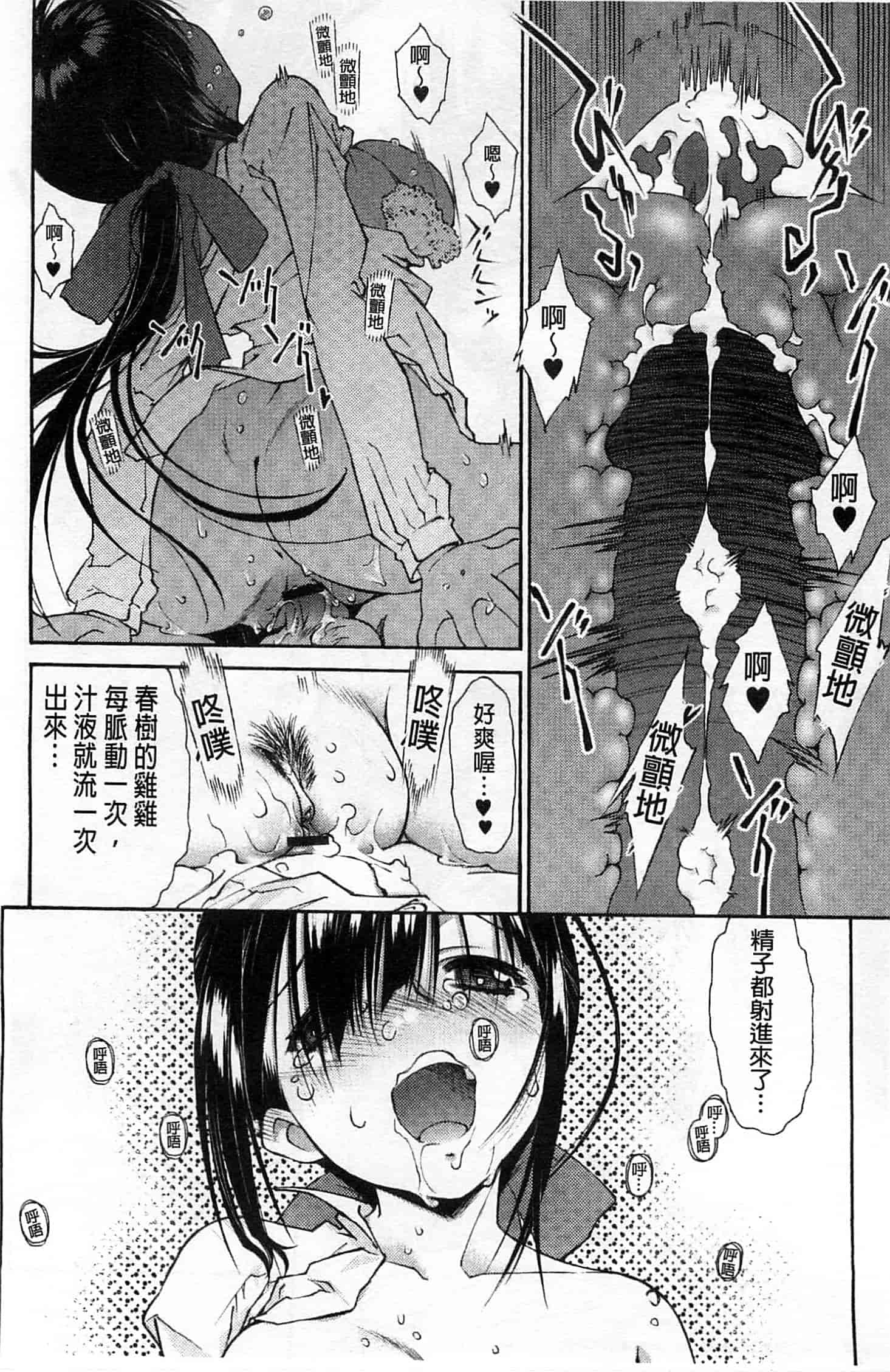 汉化版-[うましか] じゃくにくきょうしょく_第2集