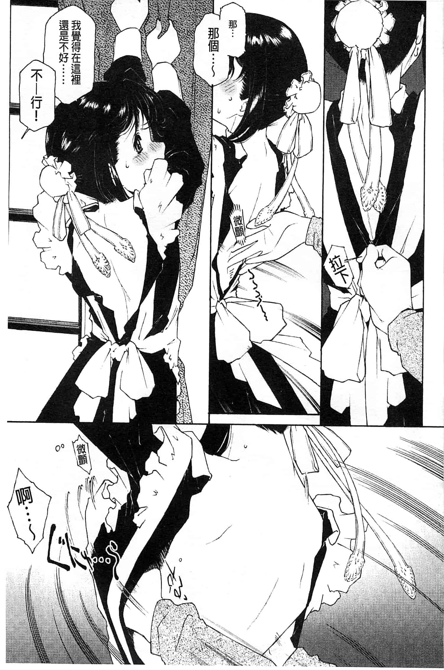 汉化版-[うましか] じゃくにくきょうしょく_第2集