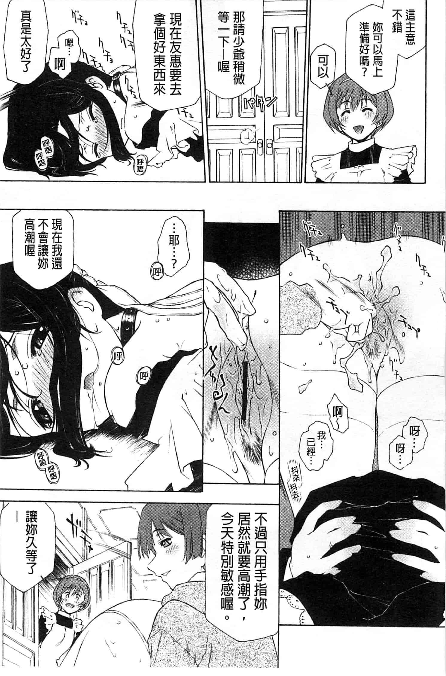 汉化版-[うましか] じゃくにくきょうしょく_第3集
