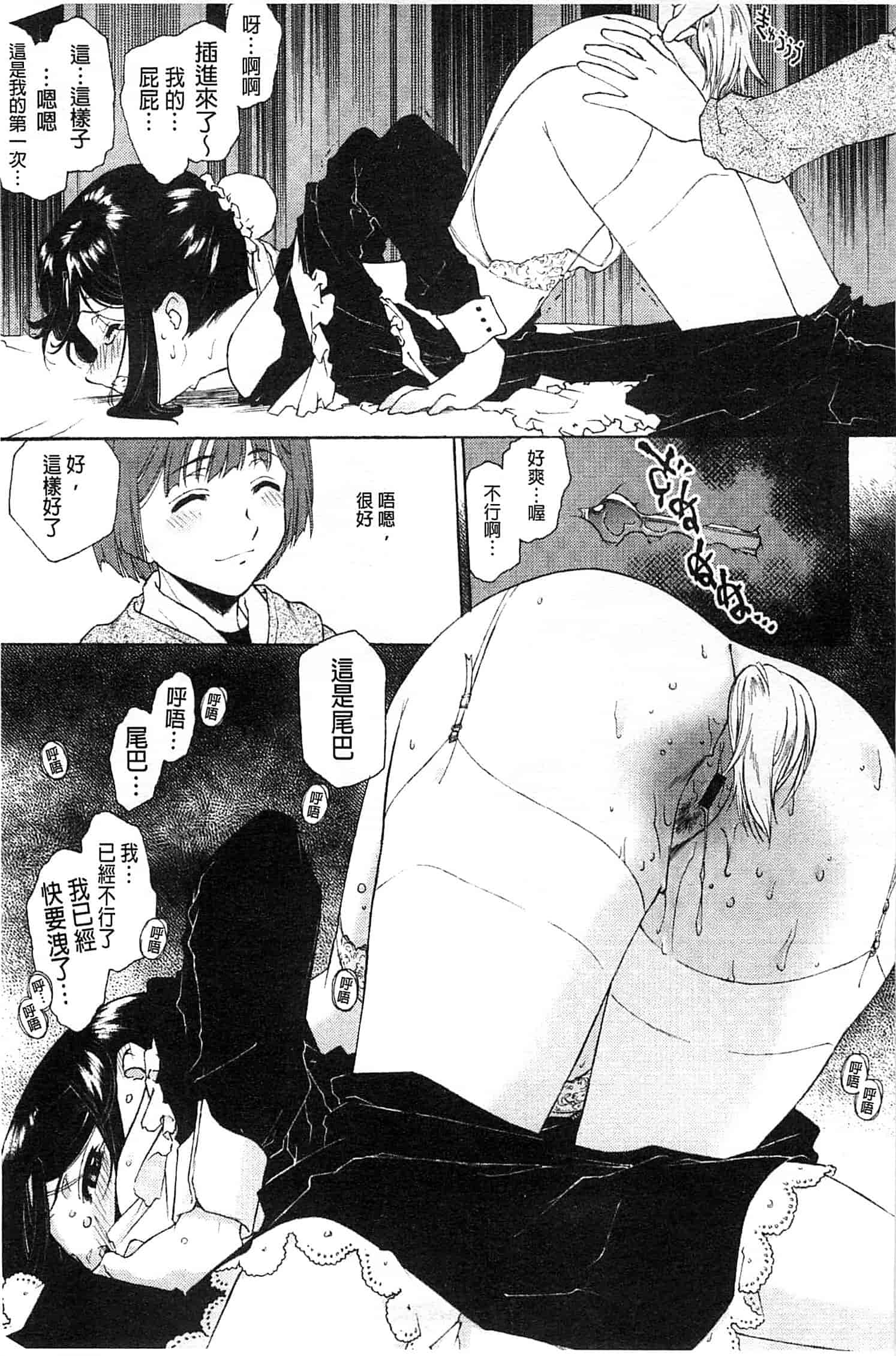 汉化版-[うましか] じゃくにくきょうしょく_第3集