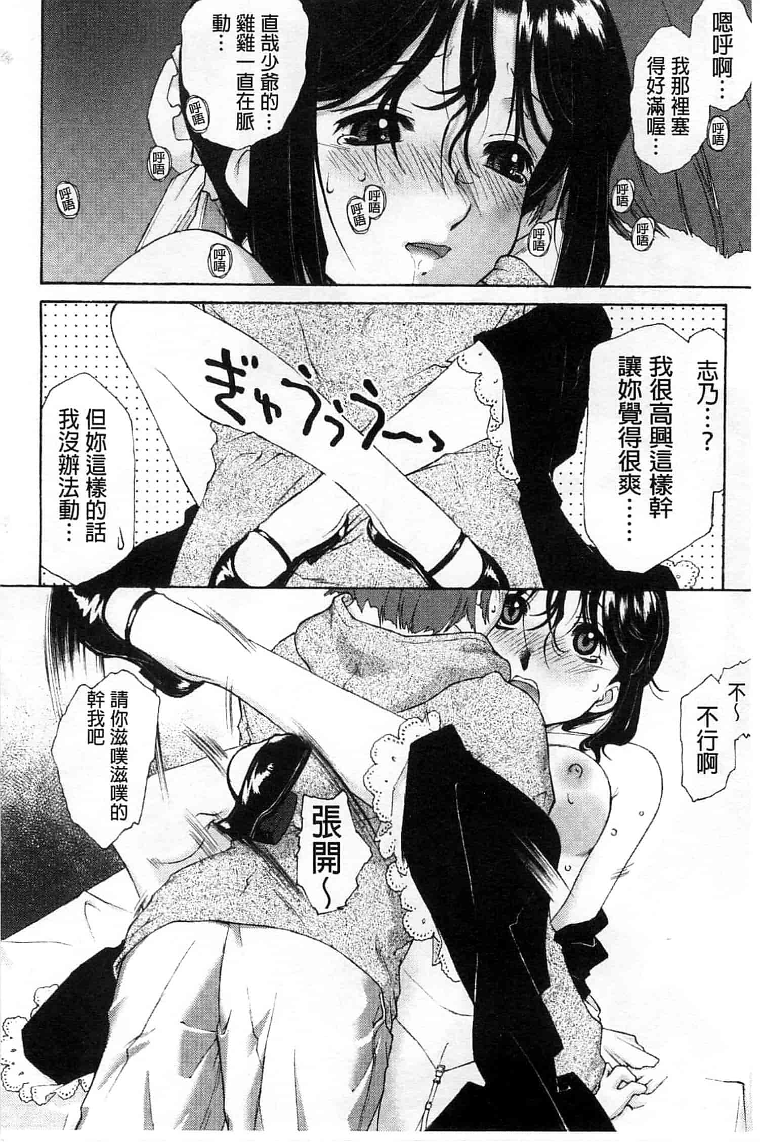 汉化版-[うましか] じゃくにくきょうしょく_第3集