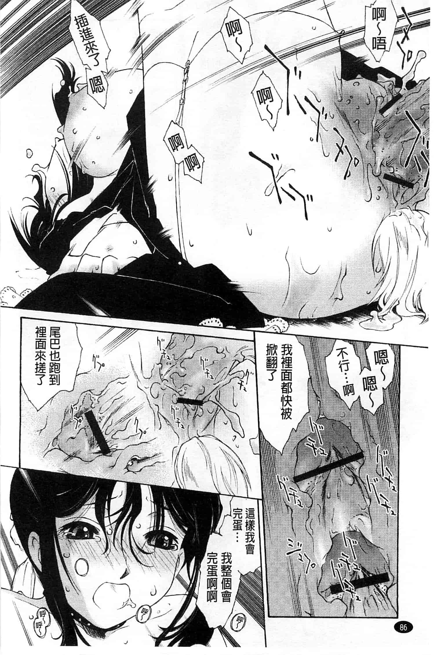 汉化版-[うましか] じゃくにくきょうしょく_第3集