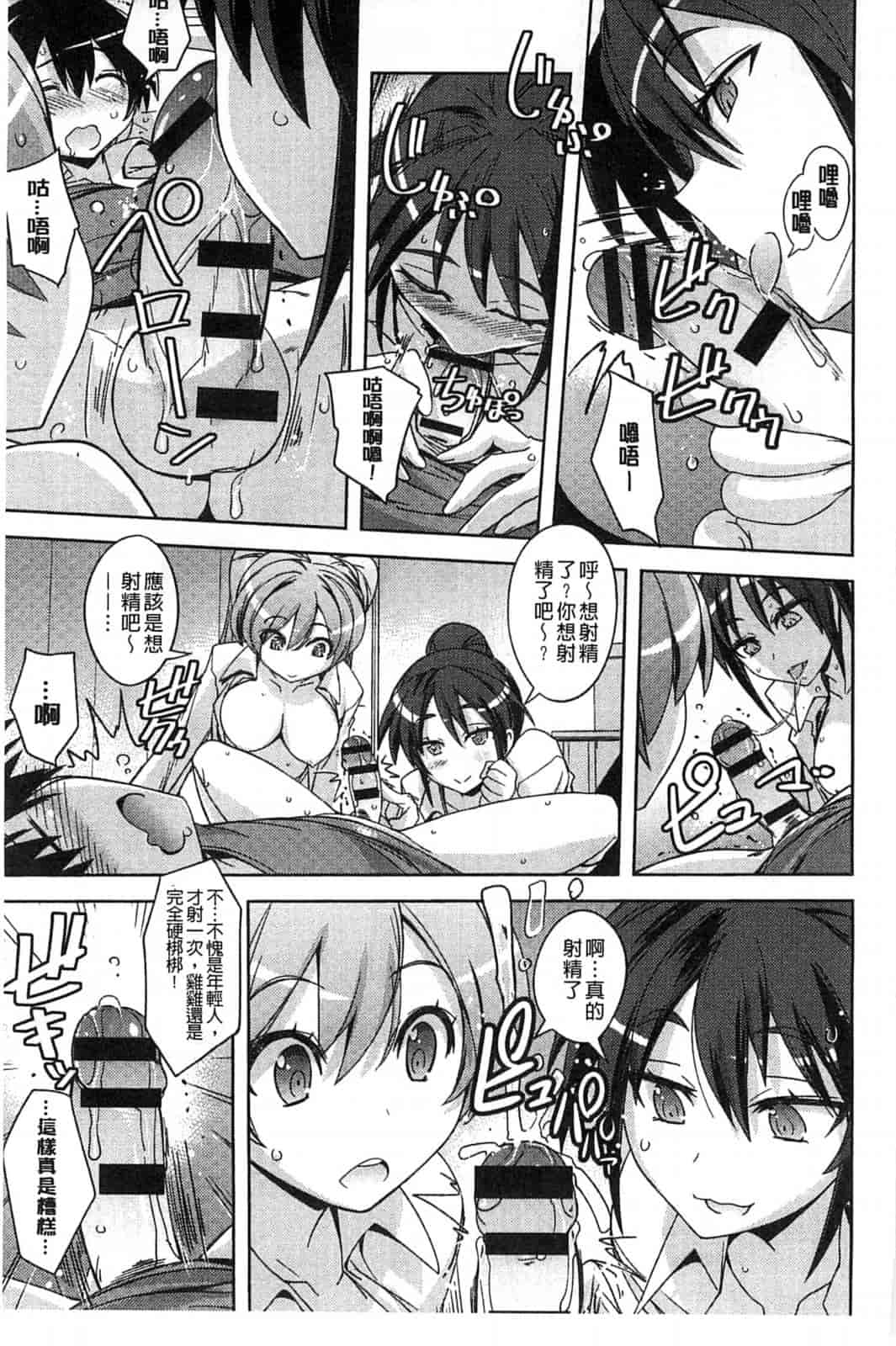 汉化版-[うみうし] スイートミート_第1集