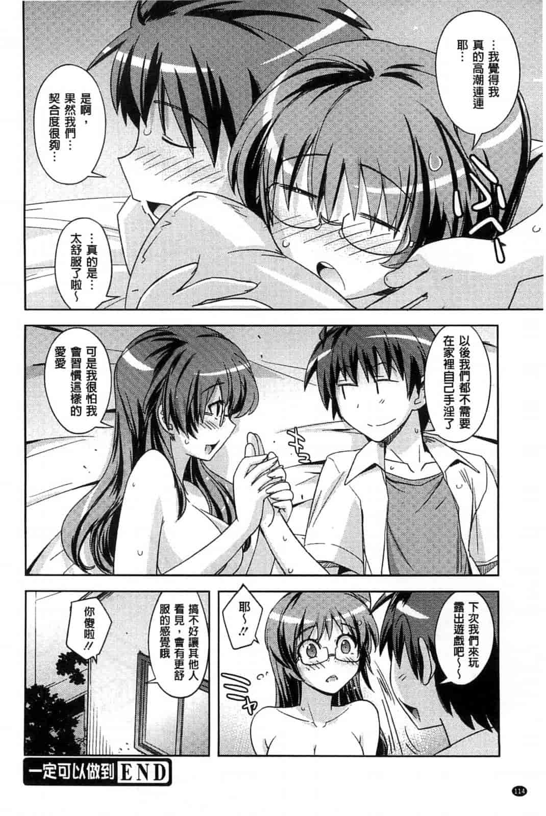 汉化版-[うみうし] スイートミート_第3集