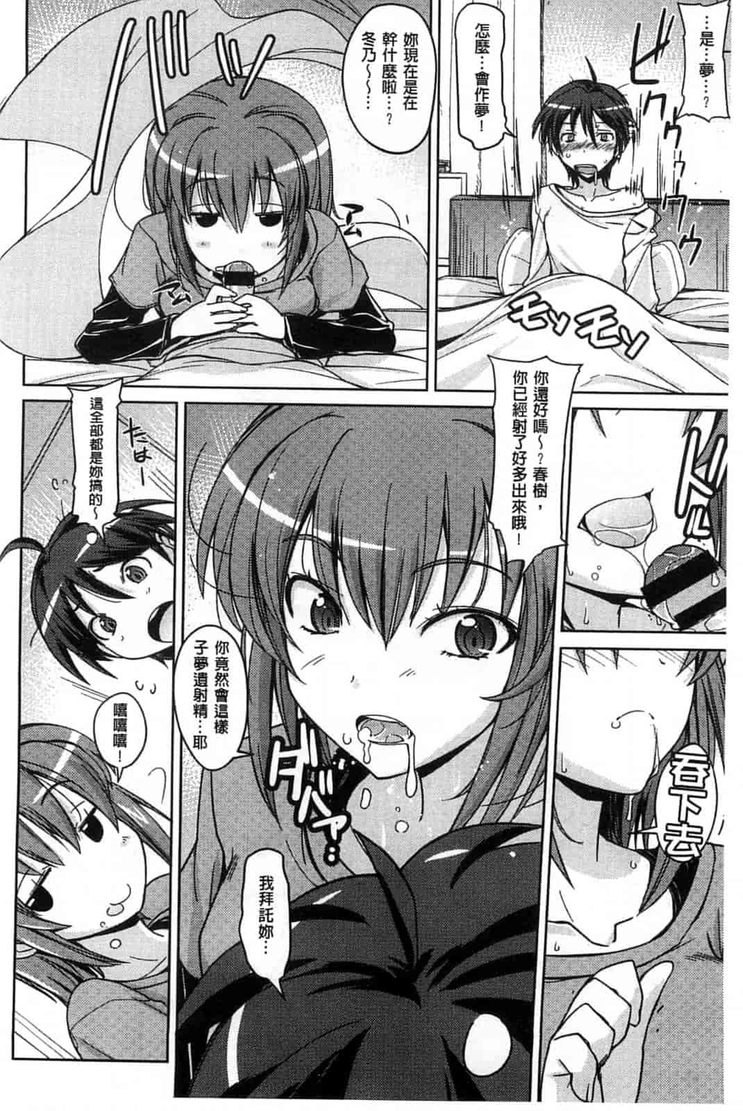 汉化版-[うみうし] スイートミート_第3集