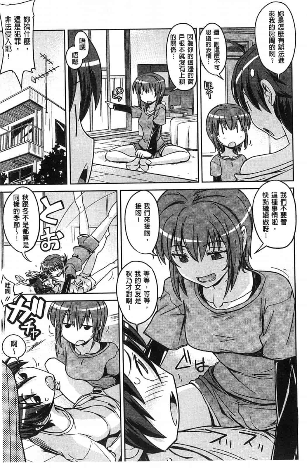 汉化版-[うみうし] スイートミート_第3集