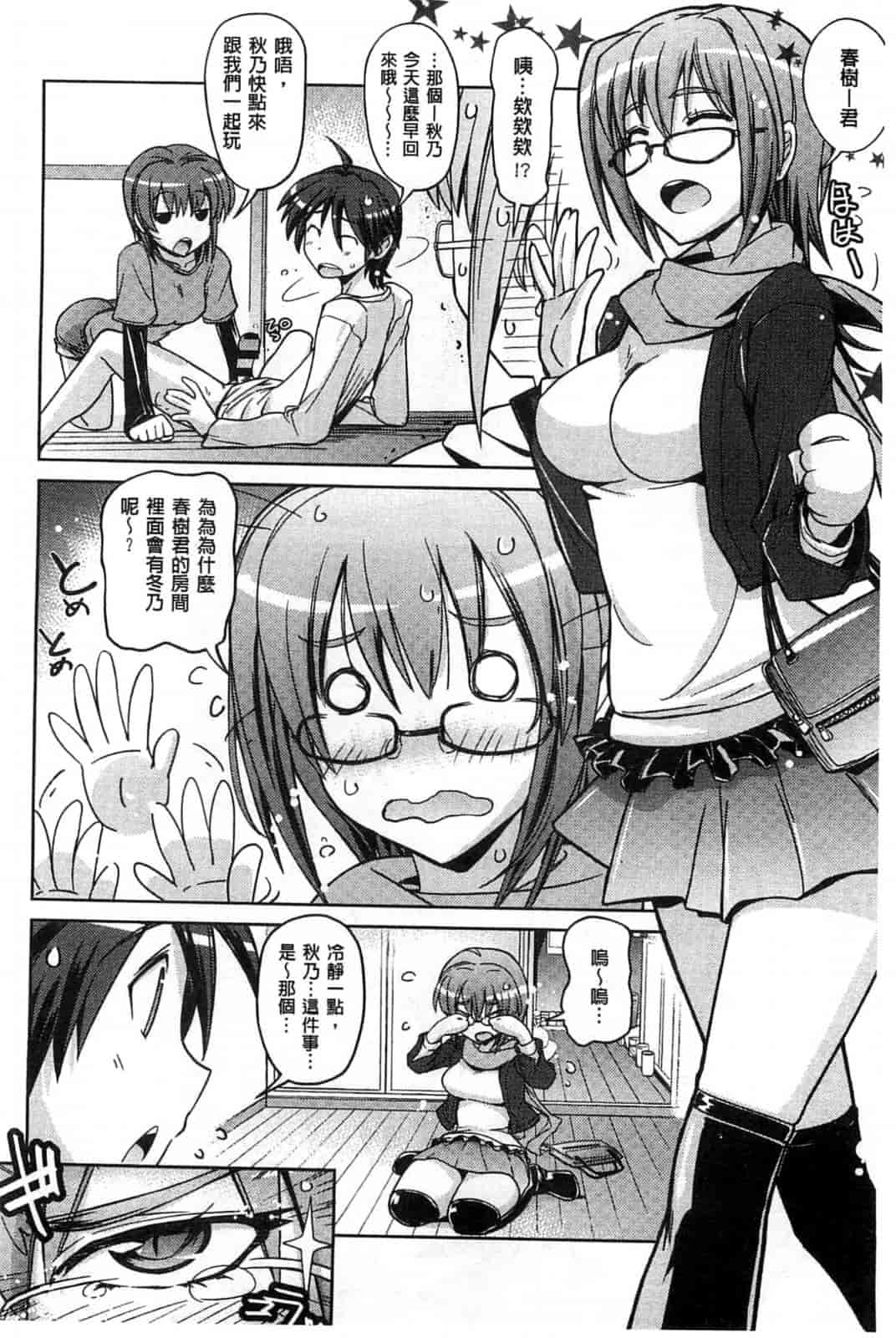 汉化版-[うみうし] スイートミート_第4集