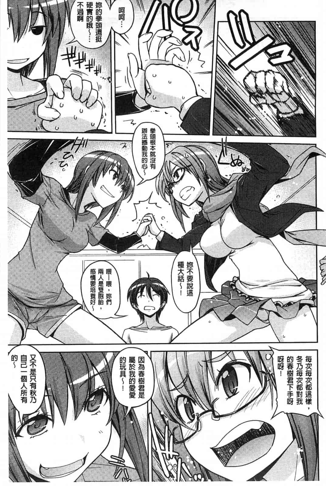 汉化版-[うみうし] スイートミート_第4集