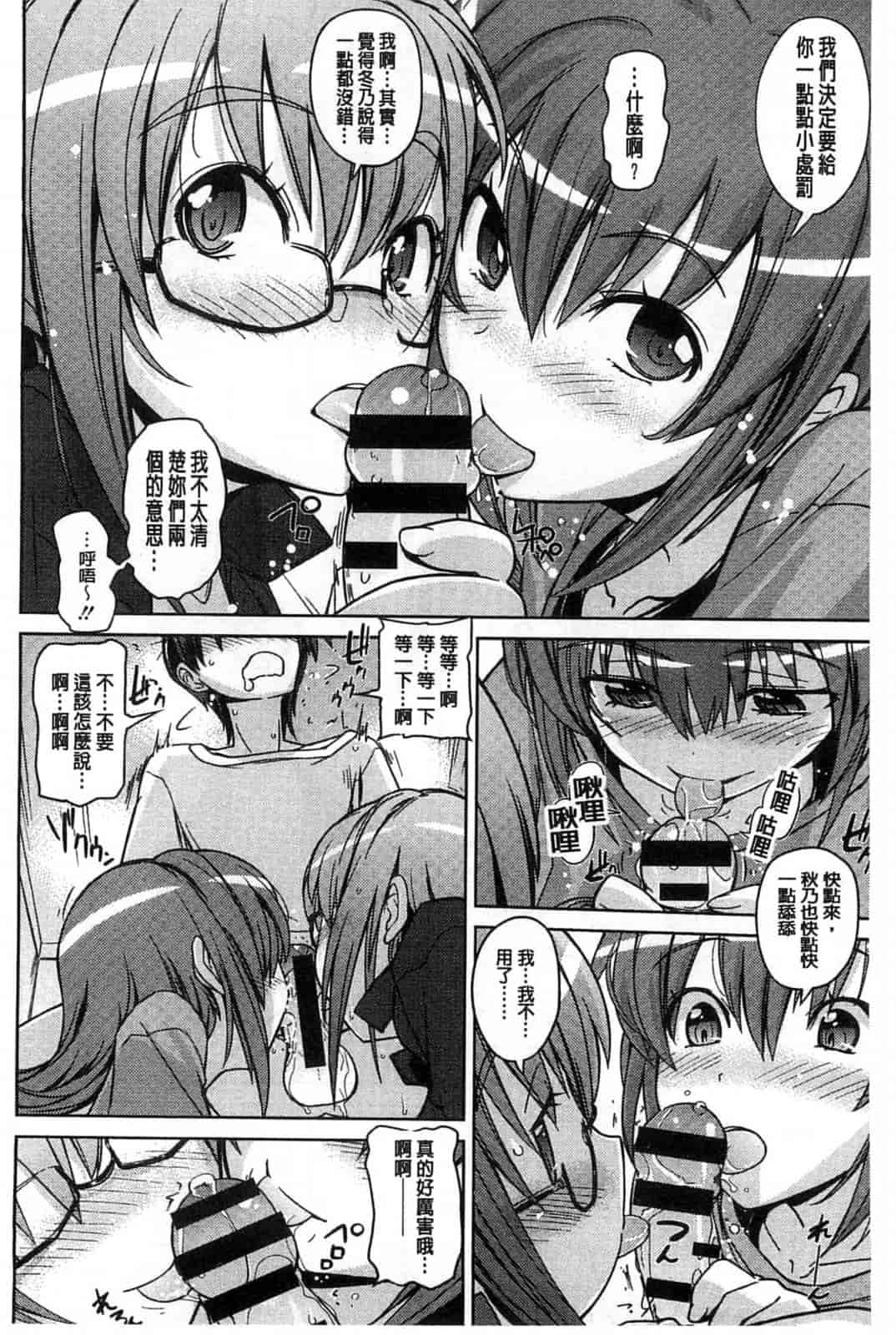 汉化版-[うみうし] スイートミート_第4集