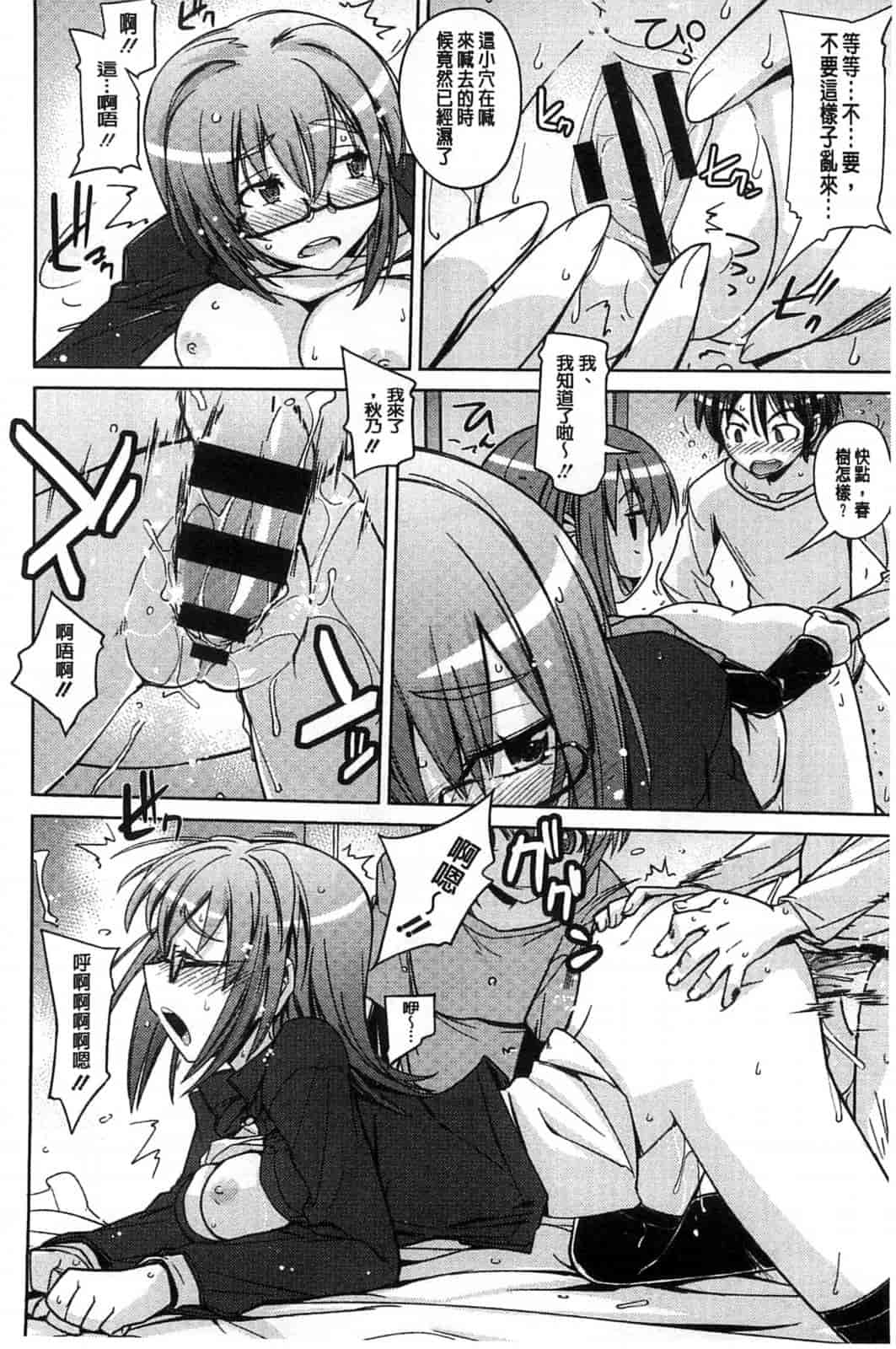 汉化版-[うみうし] スイートミート_第4集