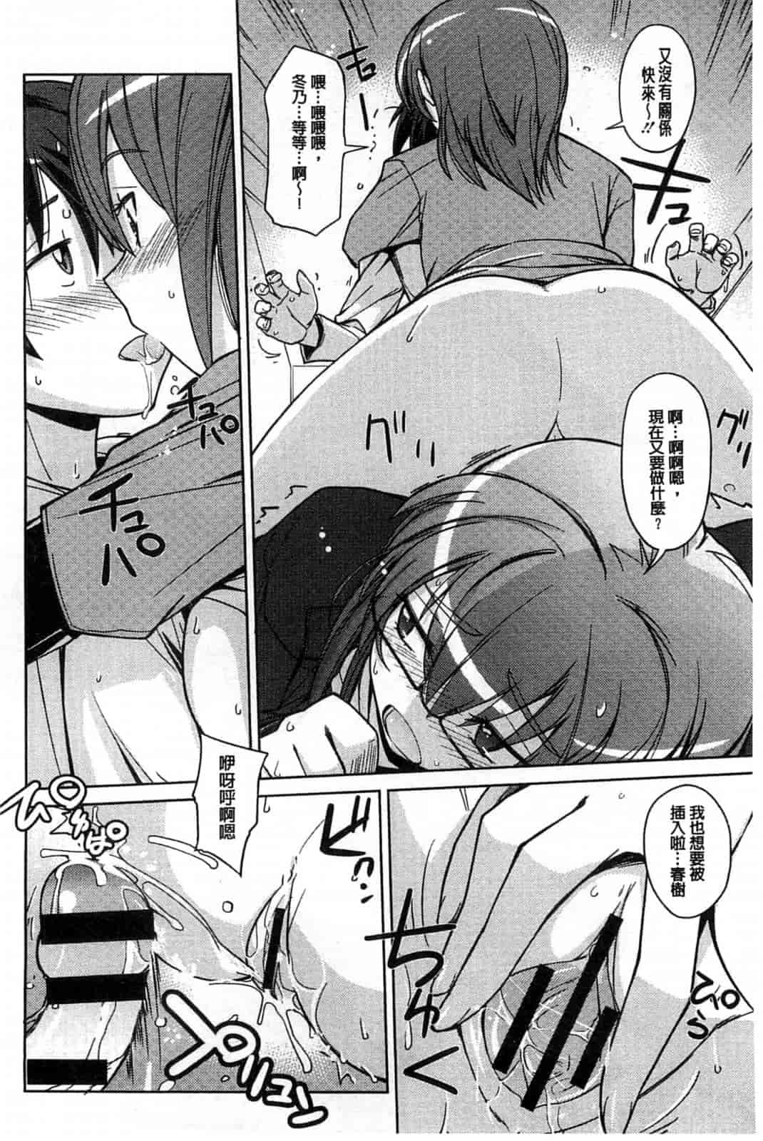 汉化版-[うみうし] スイートミート_第4集