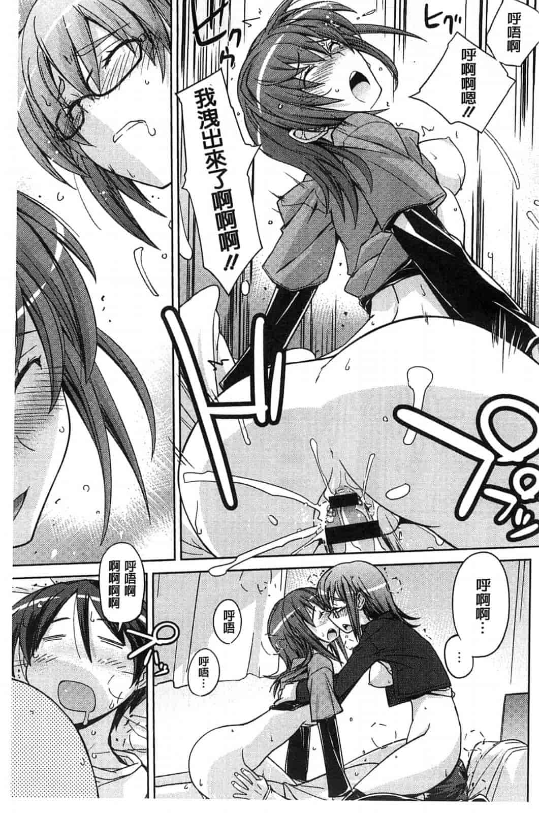 汉化版-[うみうし] スイートミート_第4集