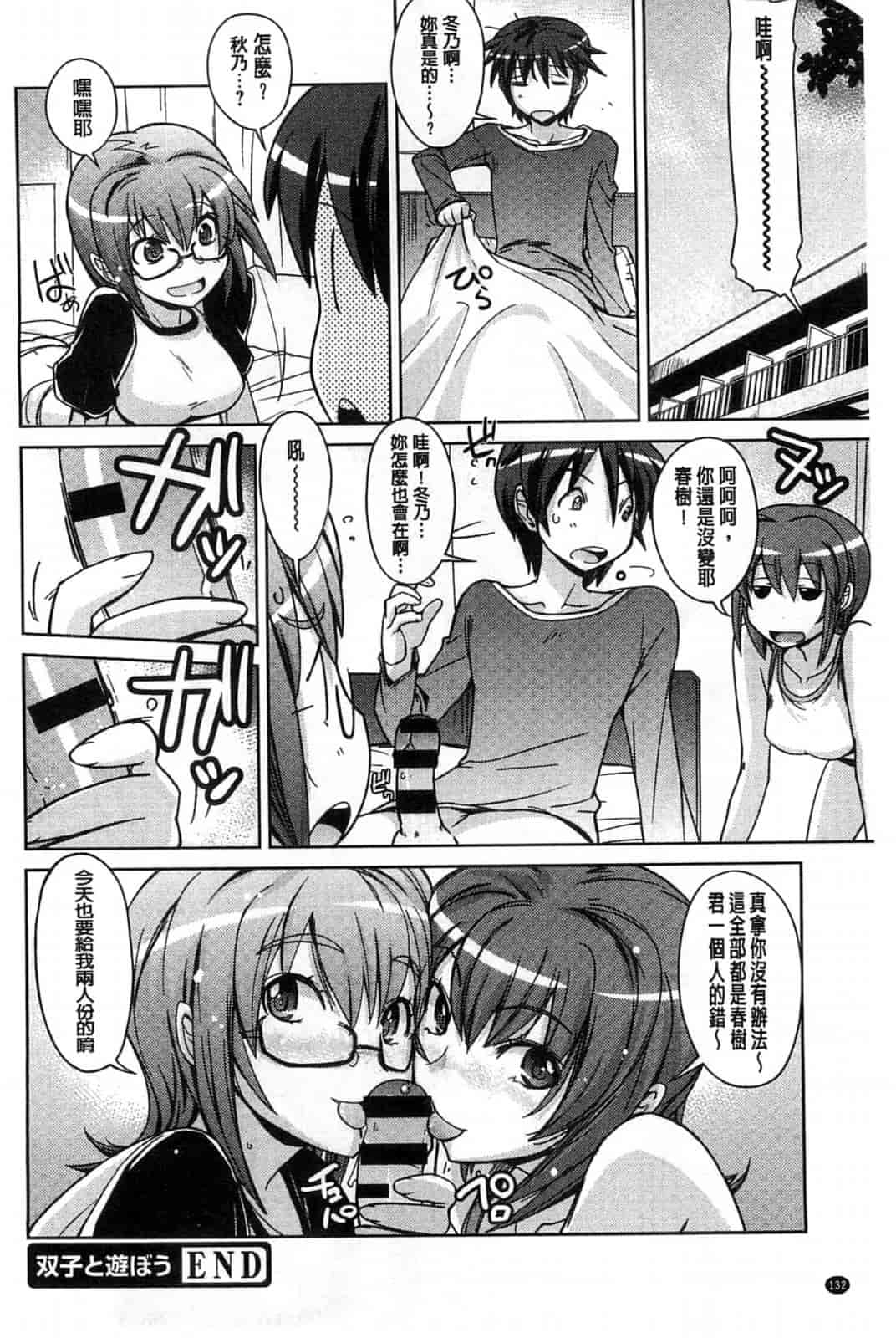 汉化版-[うみうし] スイートミート_第4集