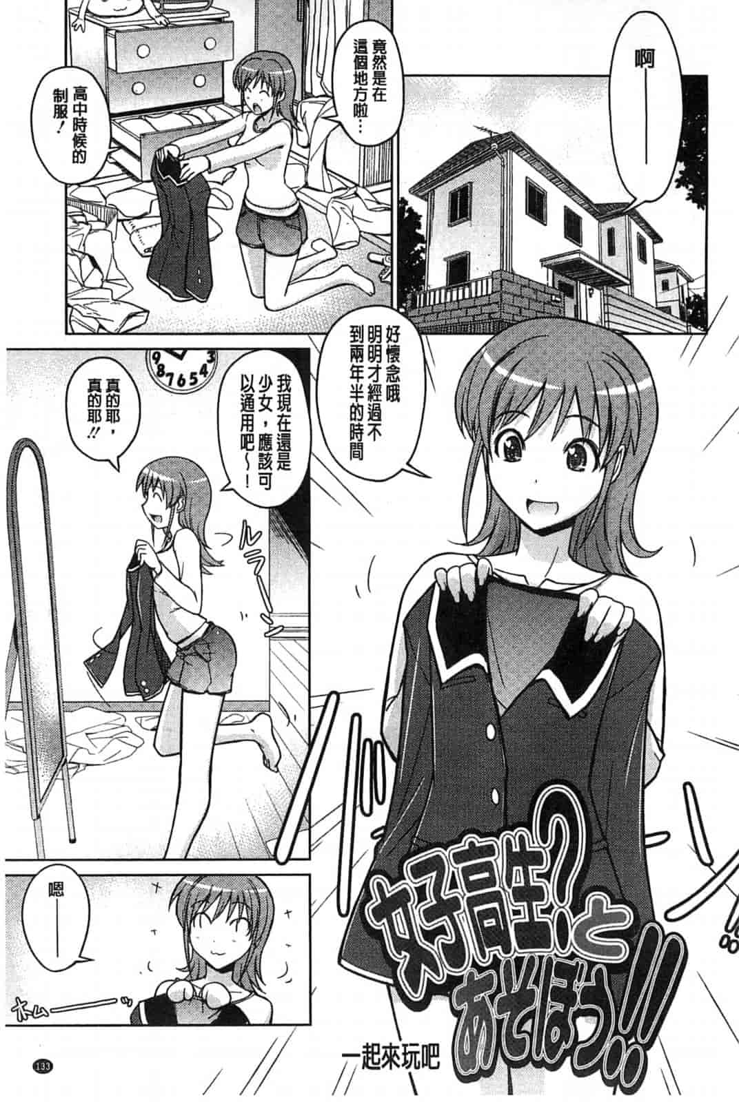 汉化版-[うみうし] スイートミート_第4集